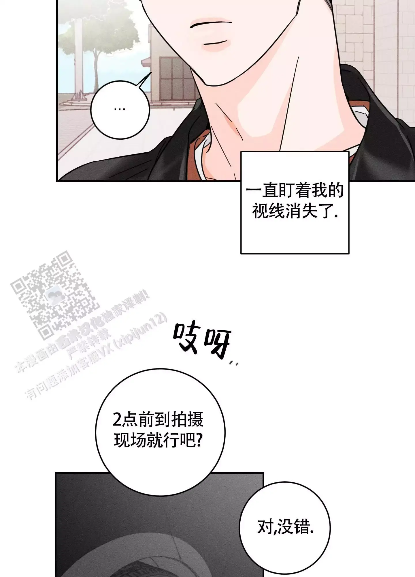 自我救赎最好的方式漫画,第9话4图