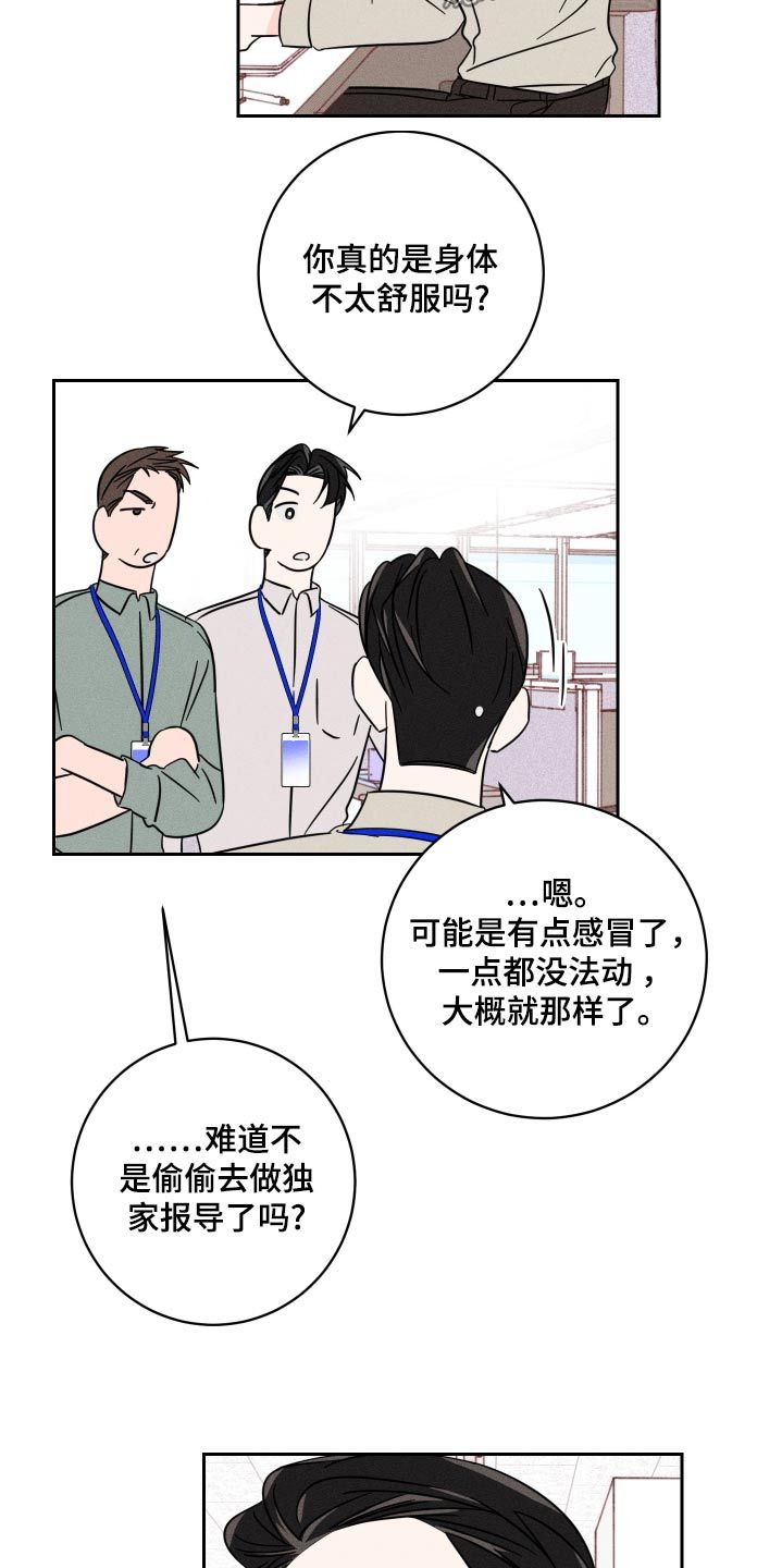 自我救赎励志视频漫画,第64话1图