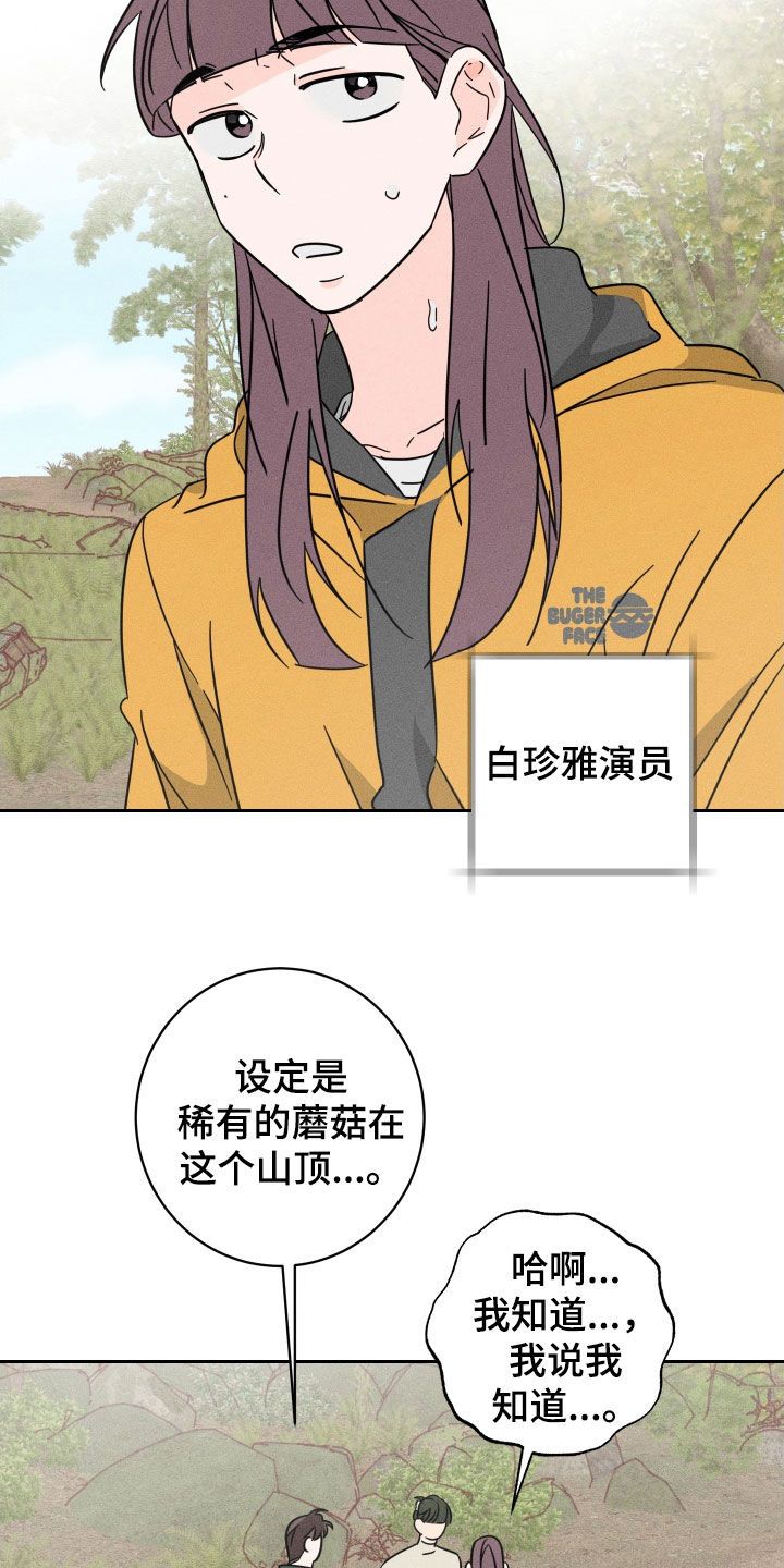 自我救赎的视频漫画,第47话5图