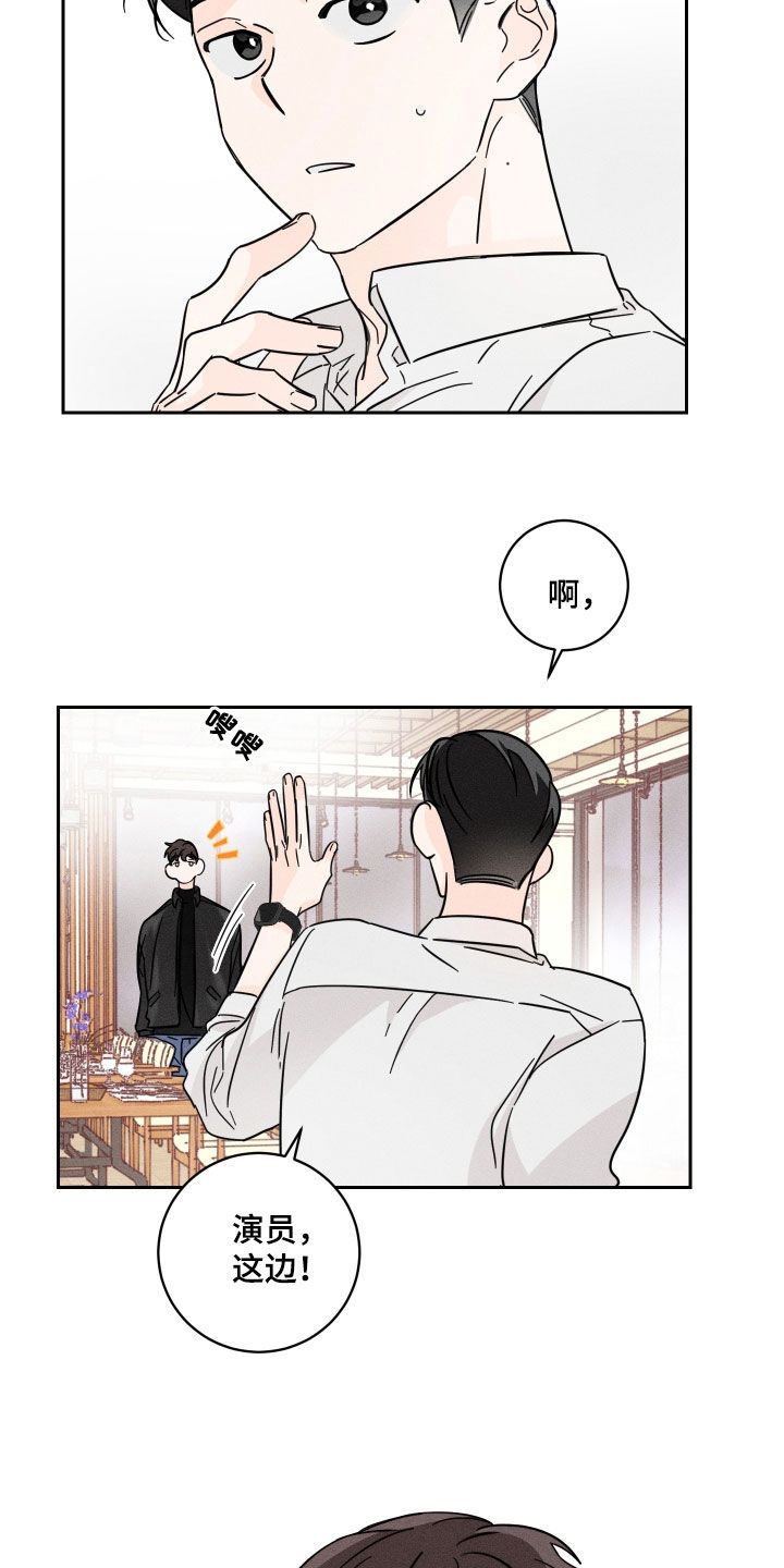 自我救赎的成语漫画,第14话2图