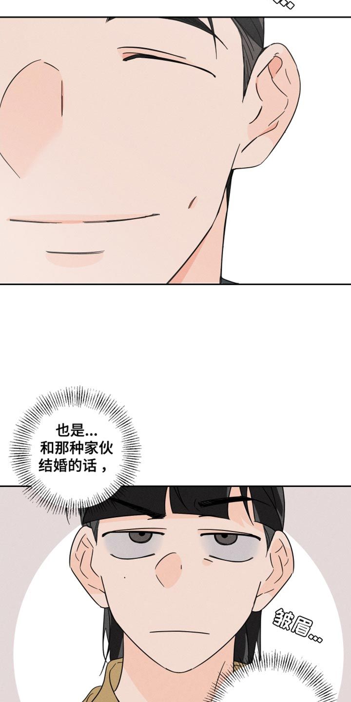 自我救赎是一场漫长而艰辛的历程漫画,第24话5图