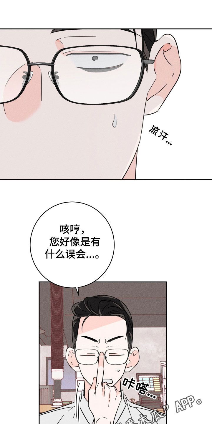 自我救赎gl一身疯骨漫画,第43话1图