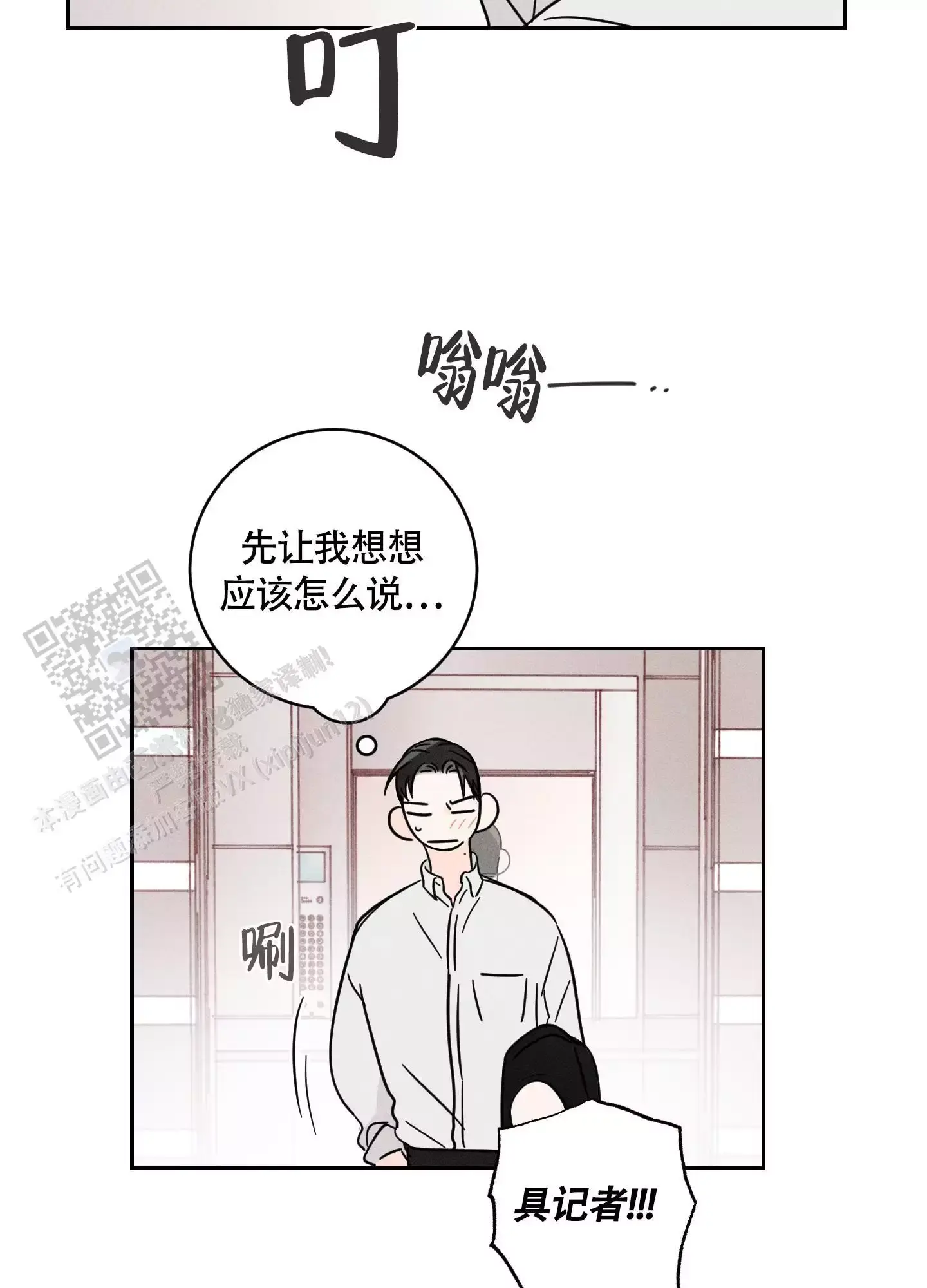 自我救赎励志视频漫画,第8话1图