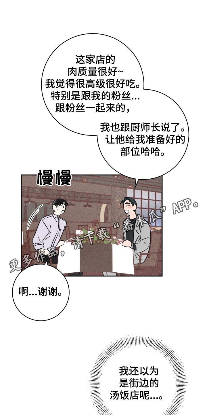 自我救赎与行善的关系漫画,第34话1图