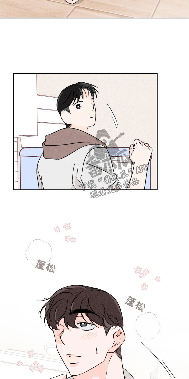 自我救赎怎么读漫画,第16话3图