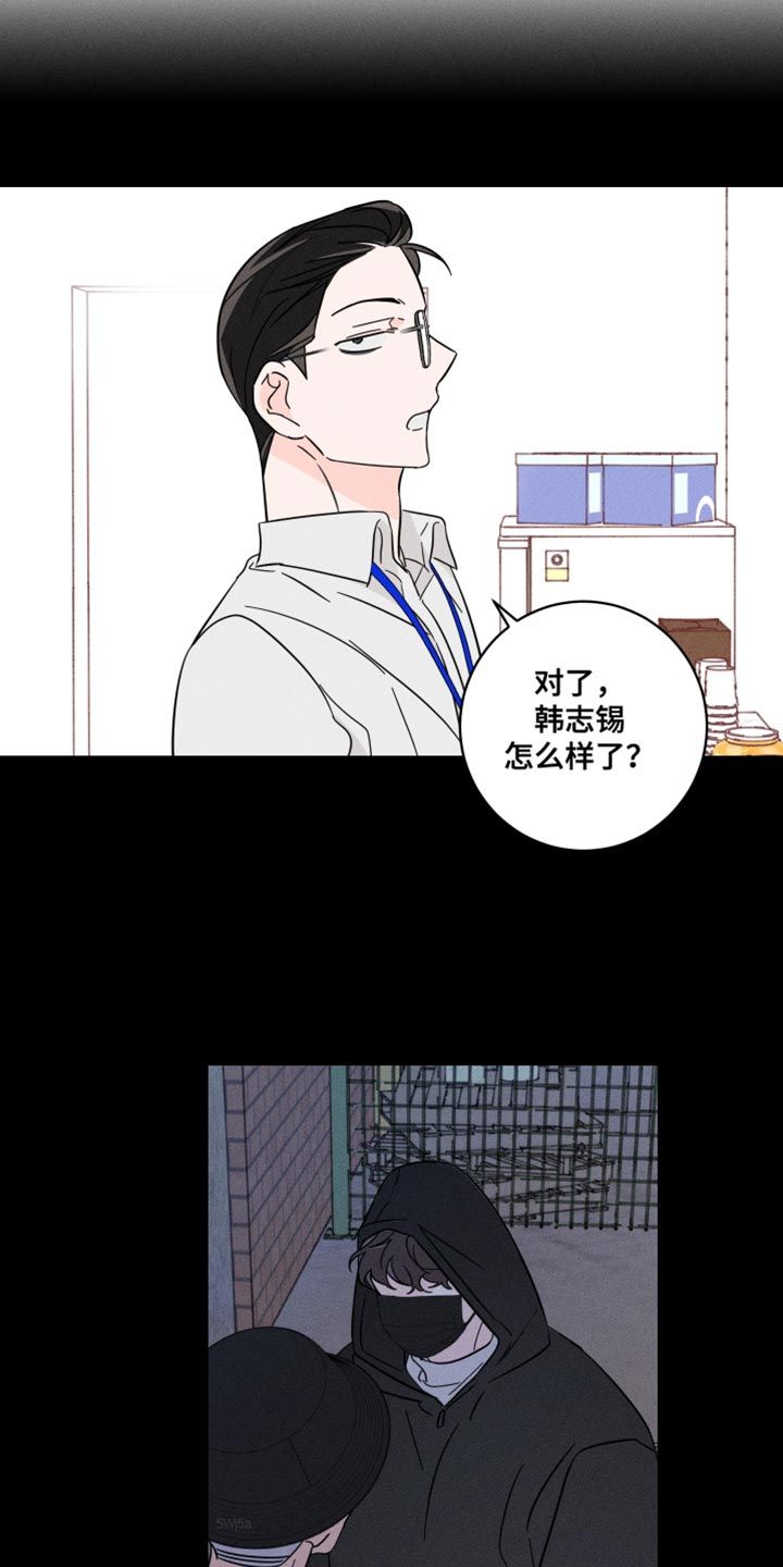 自我救赎漫画,第21话3图