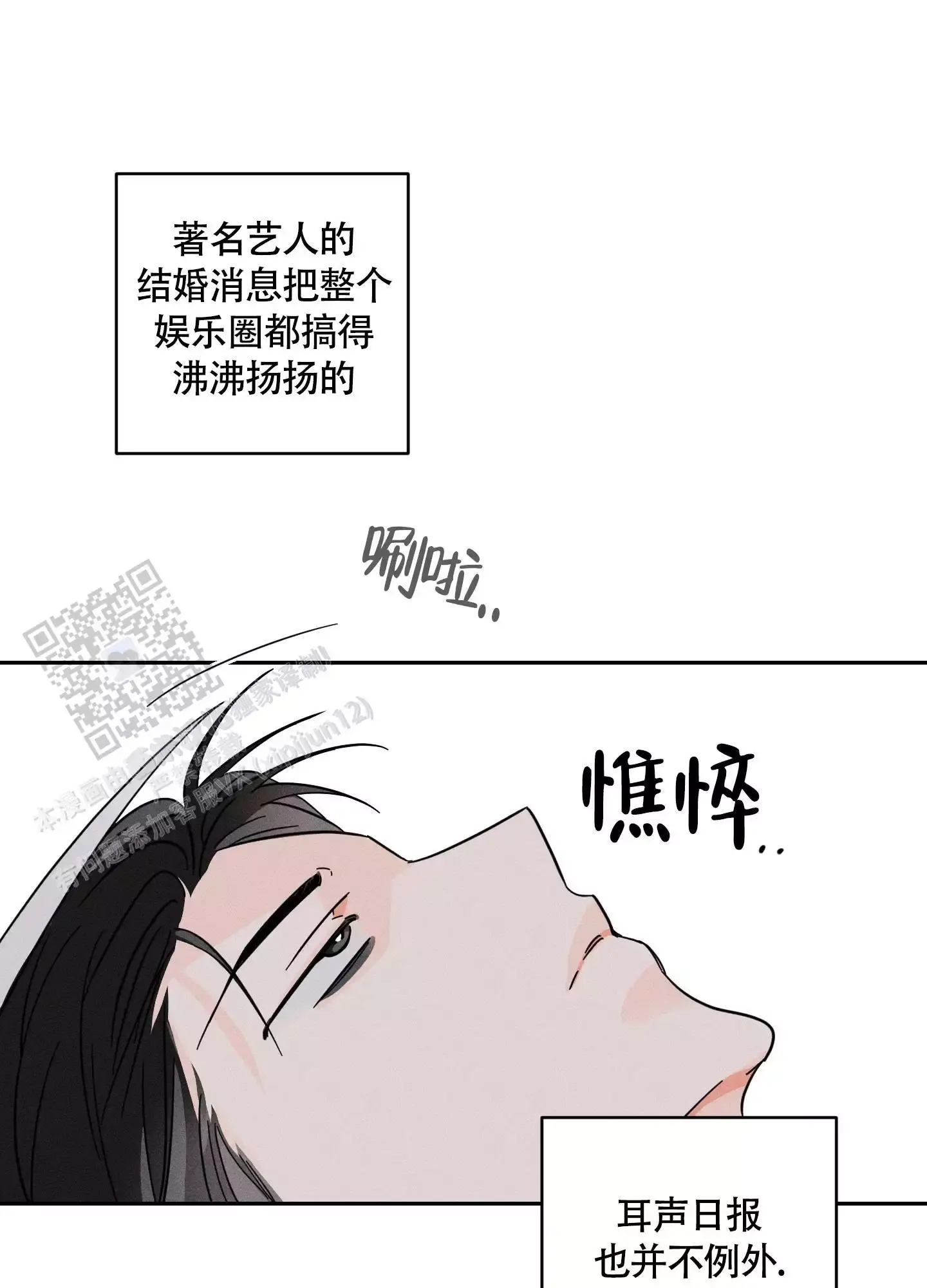 自我救赎在线观看漫画,第9话1图