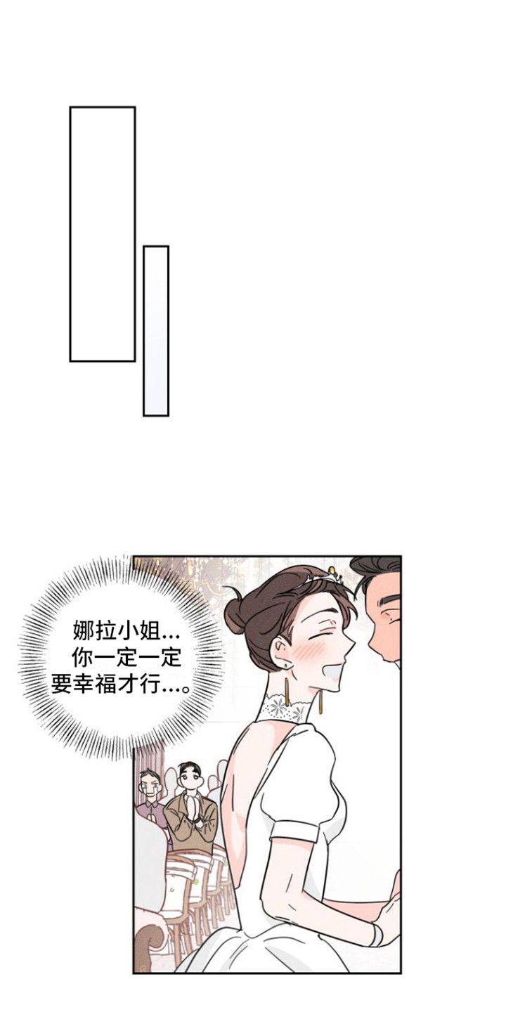 自我救赎翻唱漫画,第13话1图