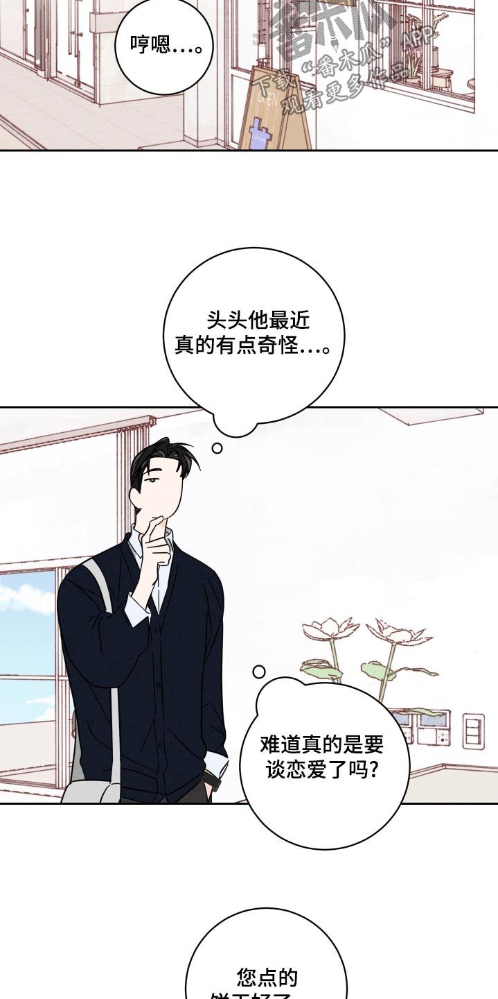 自我救赎是什么意思百度定义漫画,第67话1图