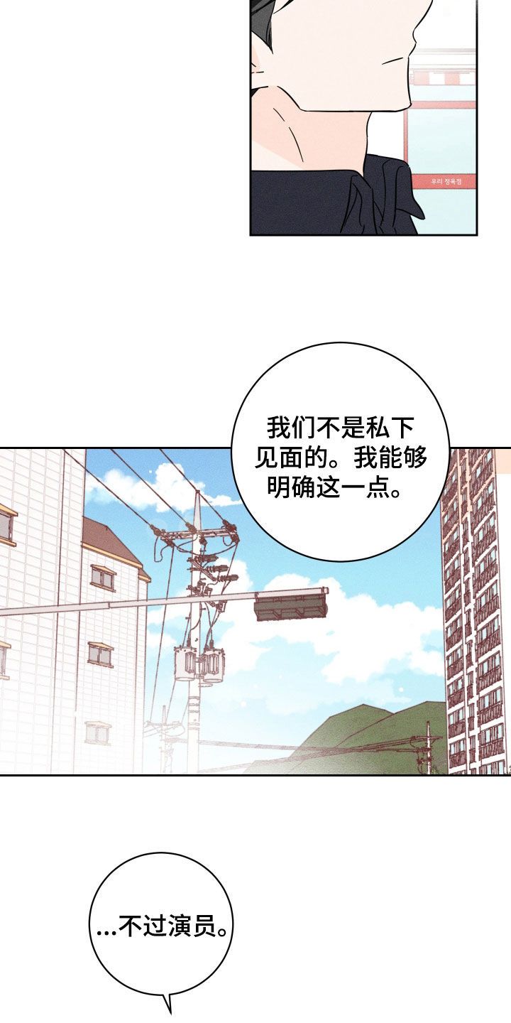 自我救赎免费阅读全文漫画,第33话2图