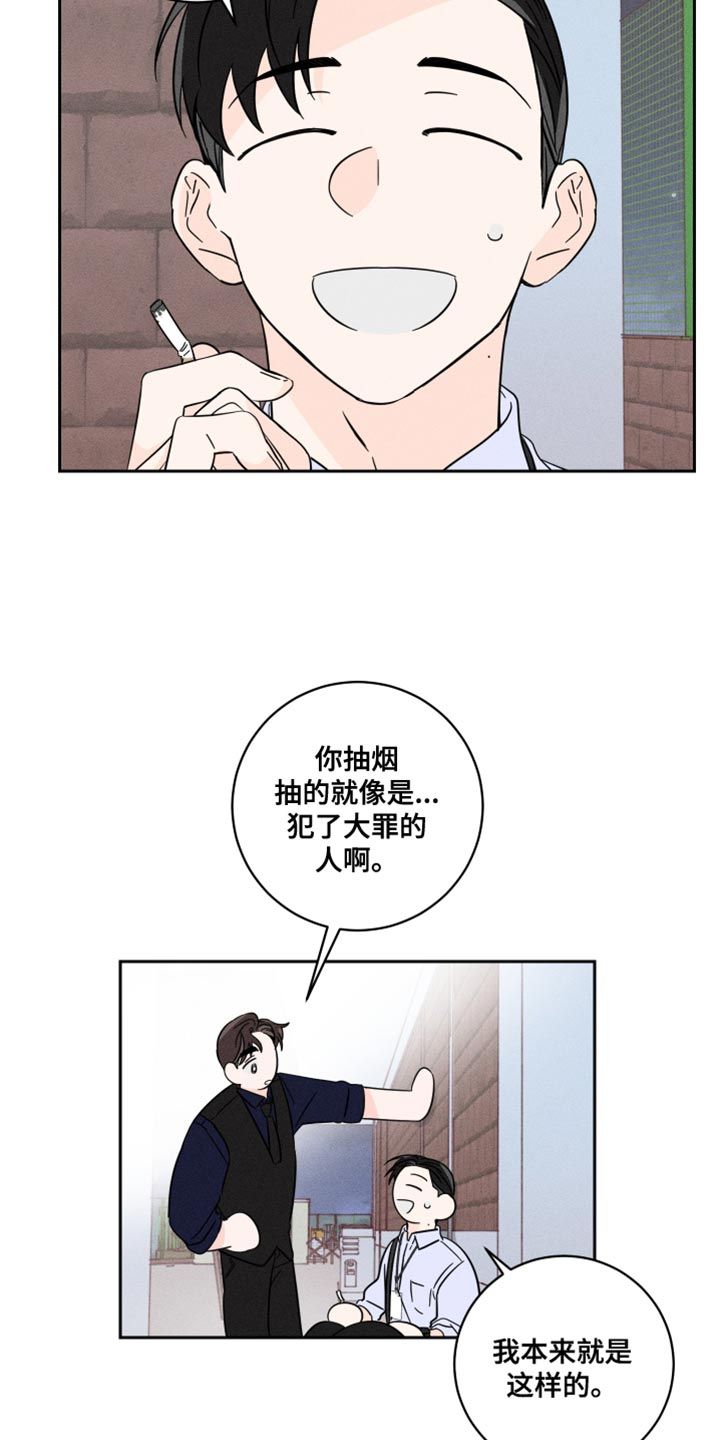 自我救赎语段漫画,第22话1图