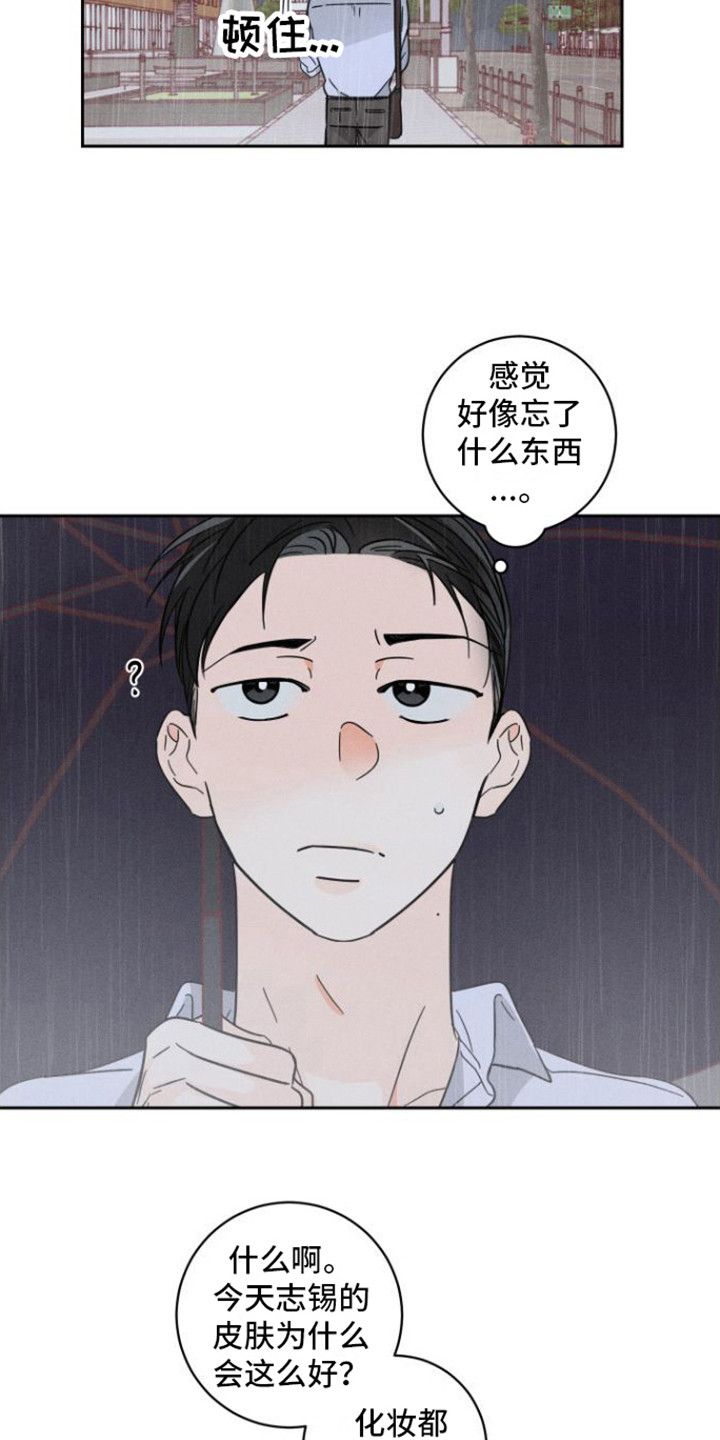 自我救赎小说漫画,第11话5图