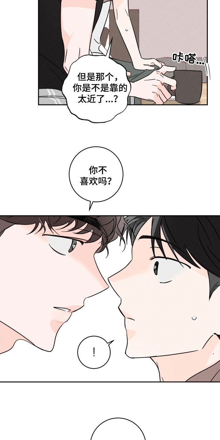 自我救赎最好的方式漫画,第17话1图