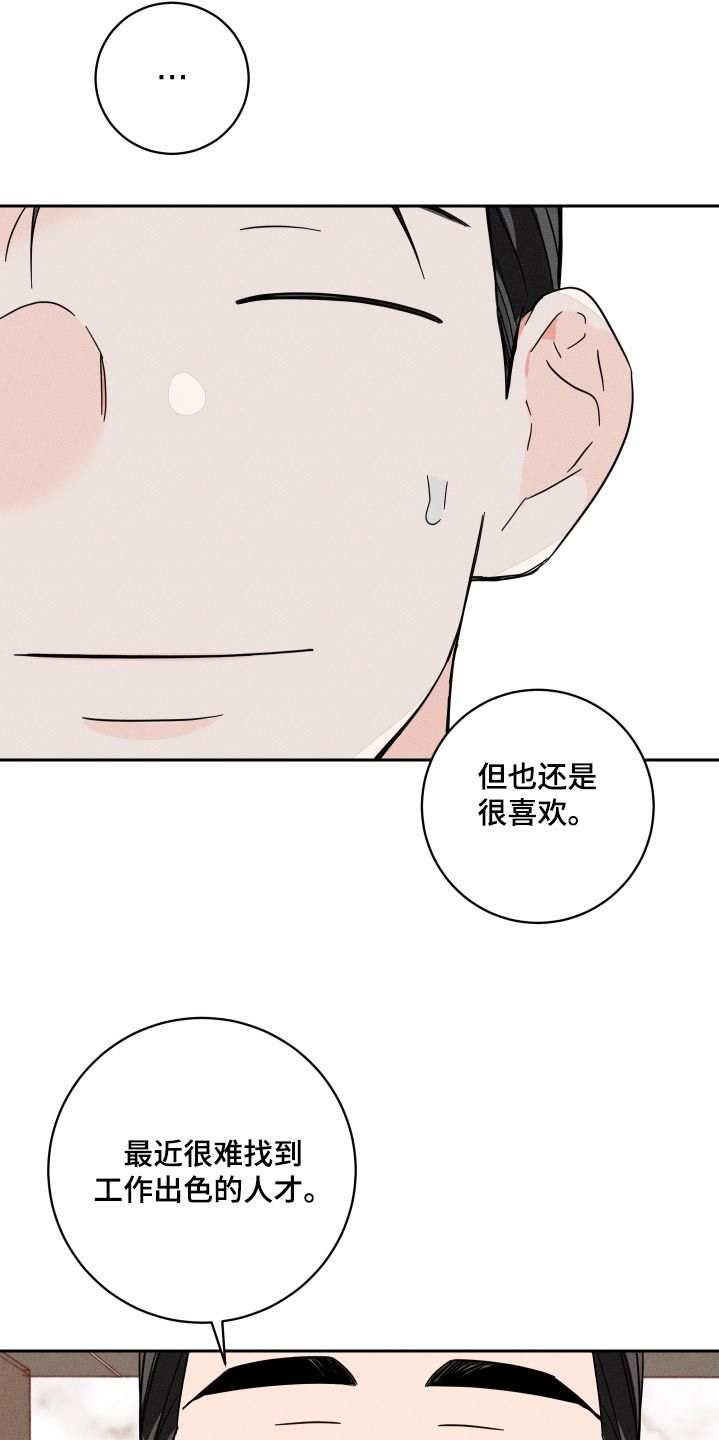 自我救赎小说漫画,第58话1图