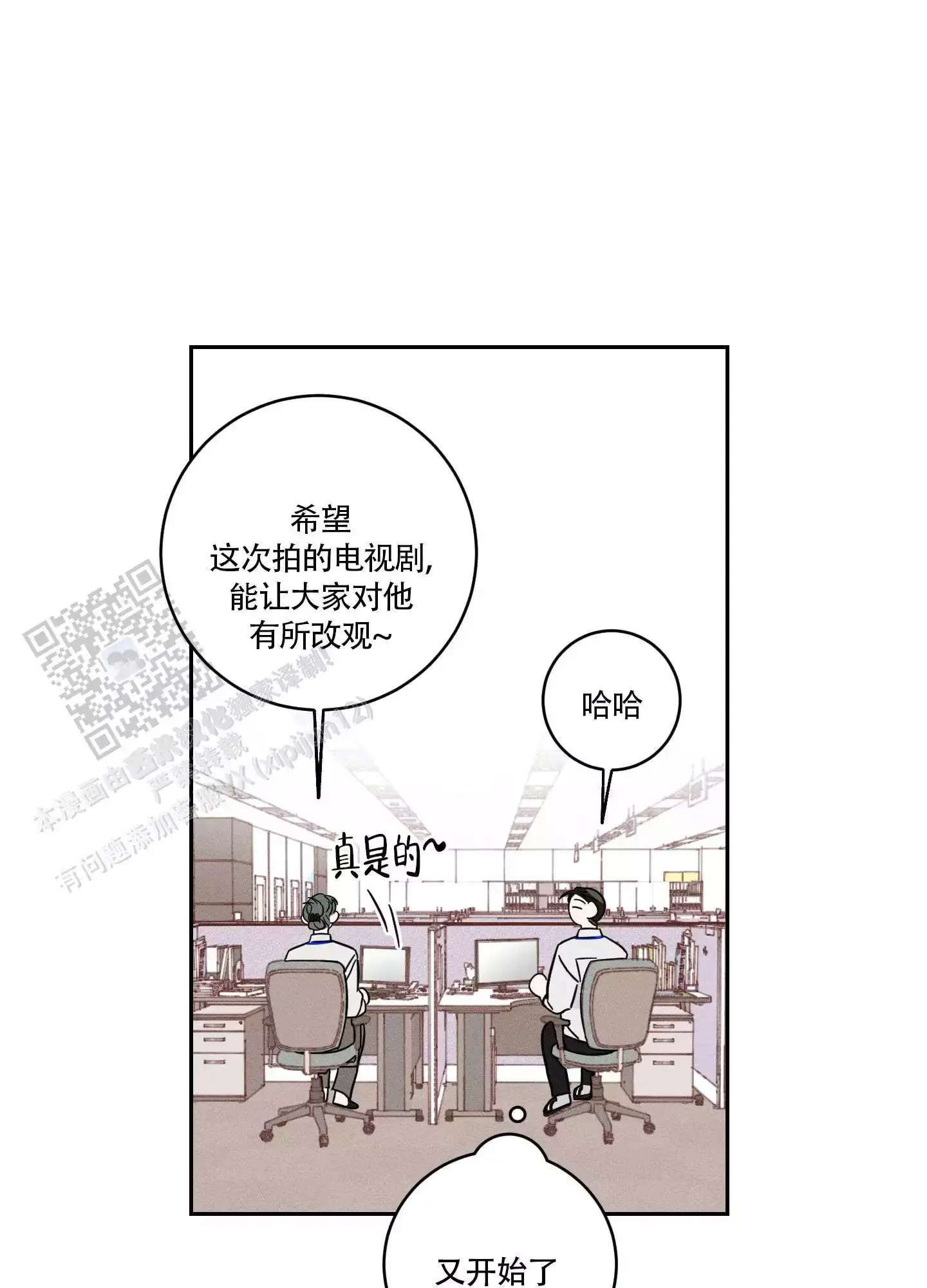 自我救赎超燃剪辑漫画,第4话1图