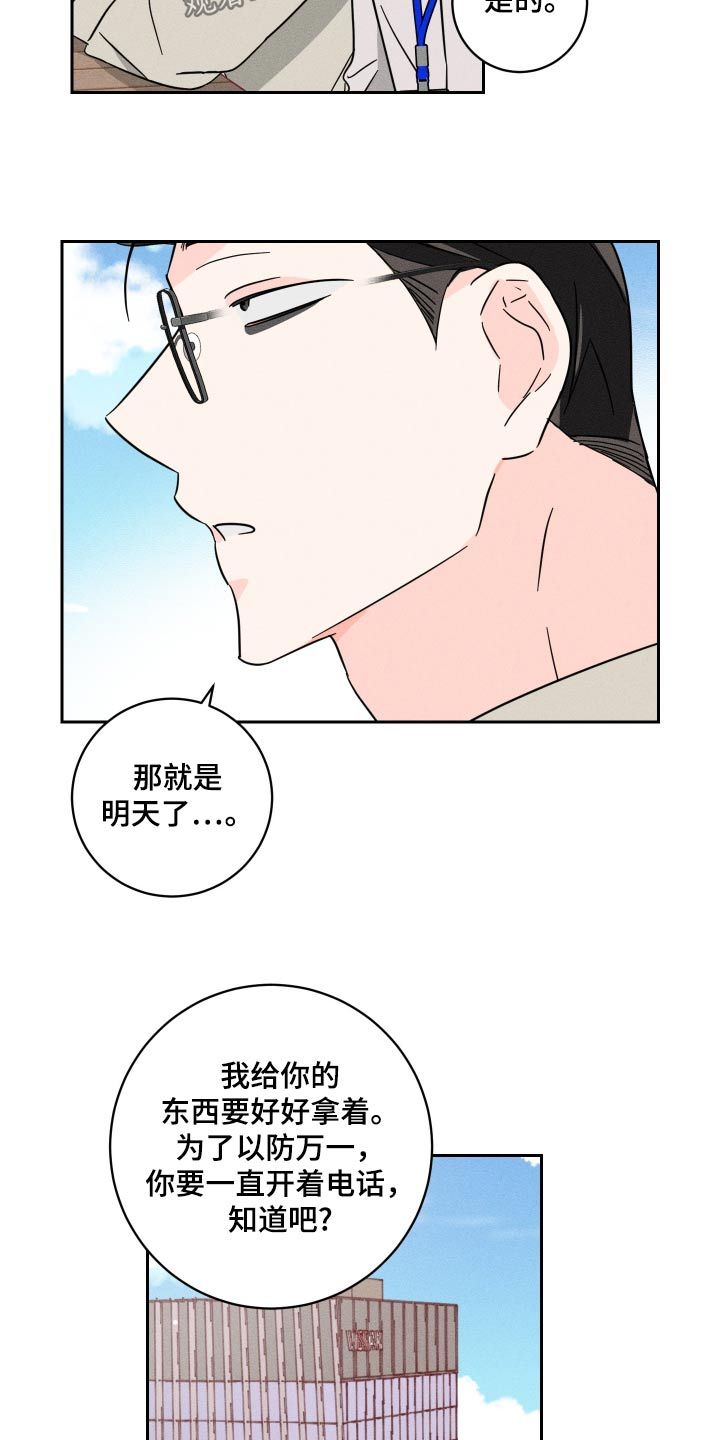 自我救赎励志视频漫画,第64话1图