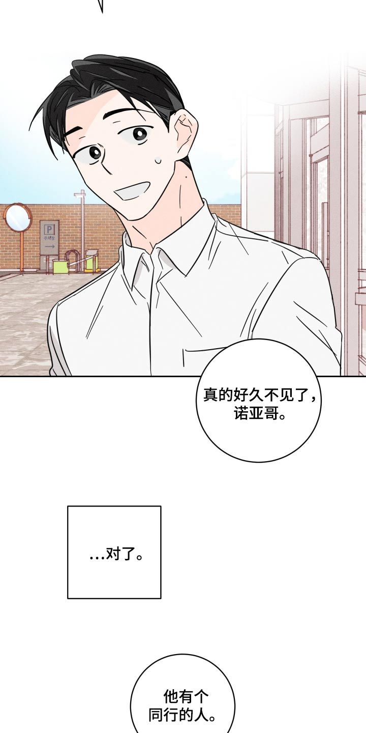 自我救赎权漫画,第60话3图