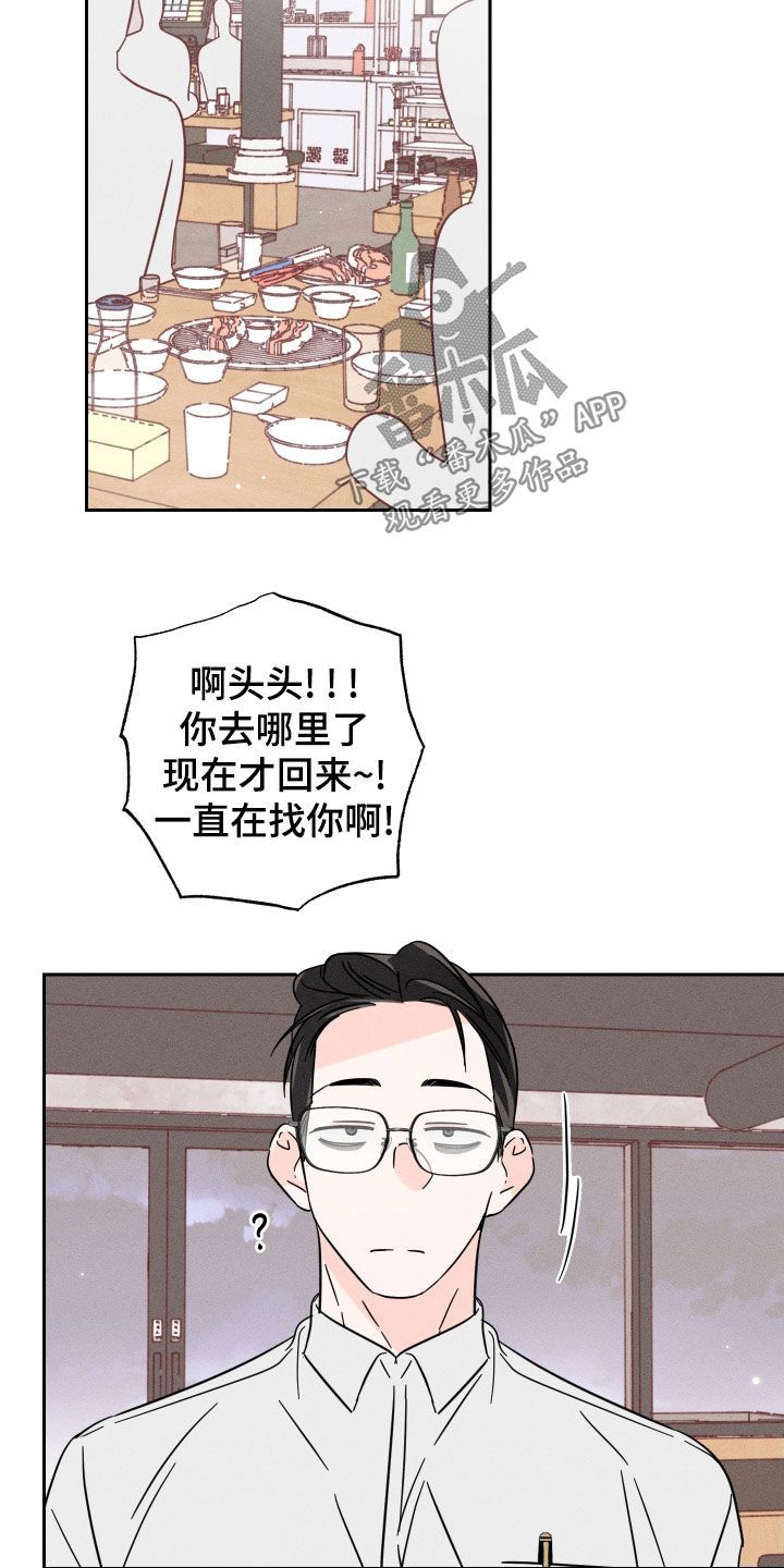 自我救赎完整版漫画,第41话1图