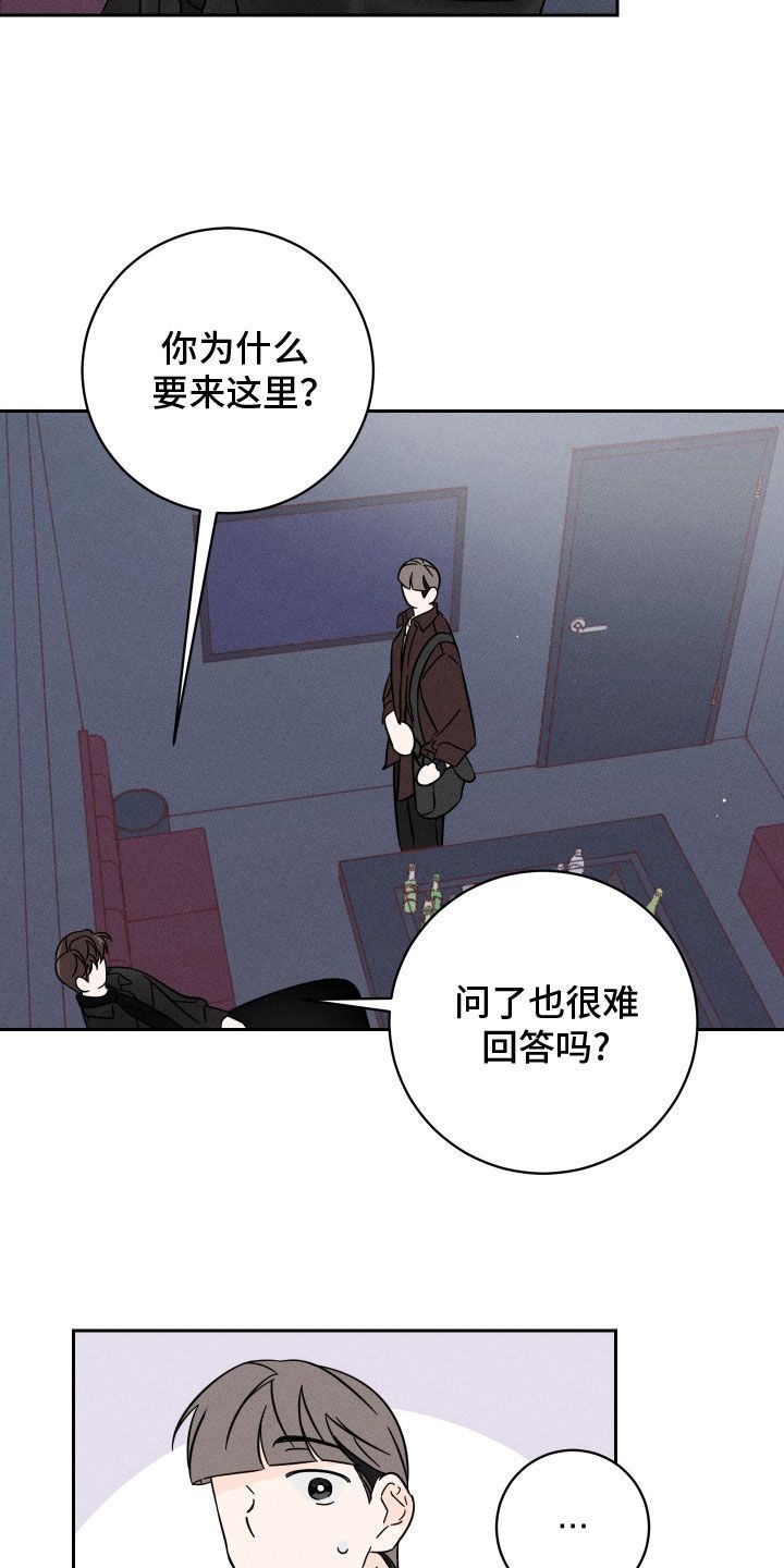 自我救赎的典范漫画,第37话2图