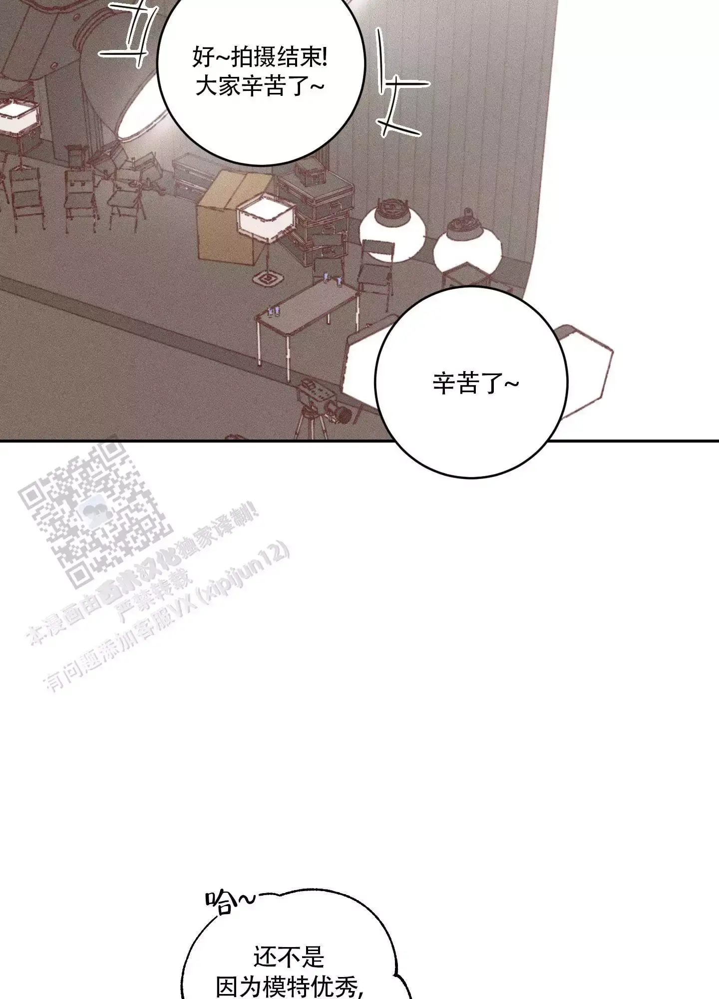 自我救赎是什么意思百度定义漫画,第4话3图