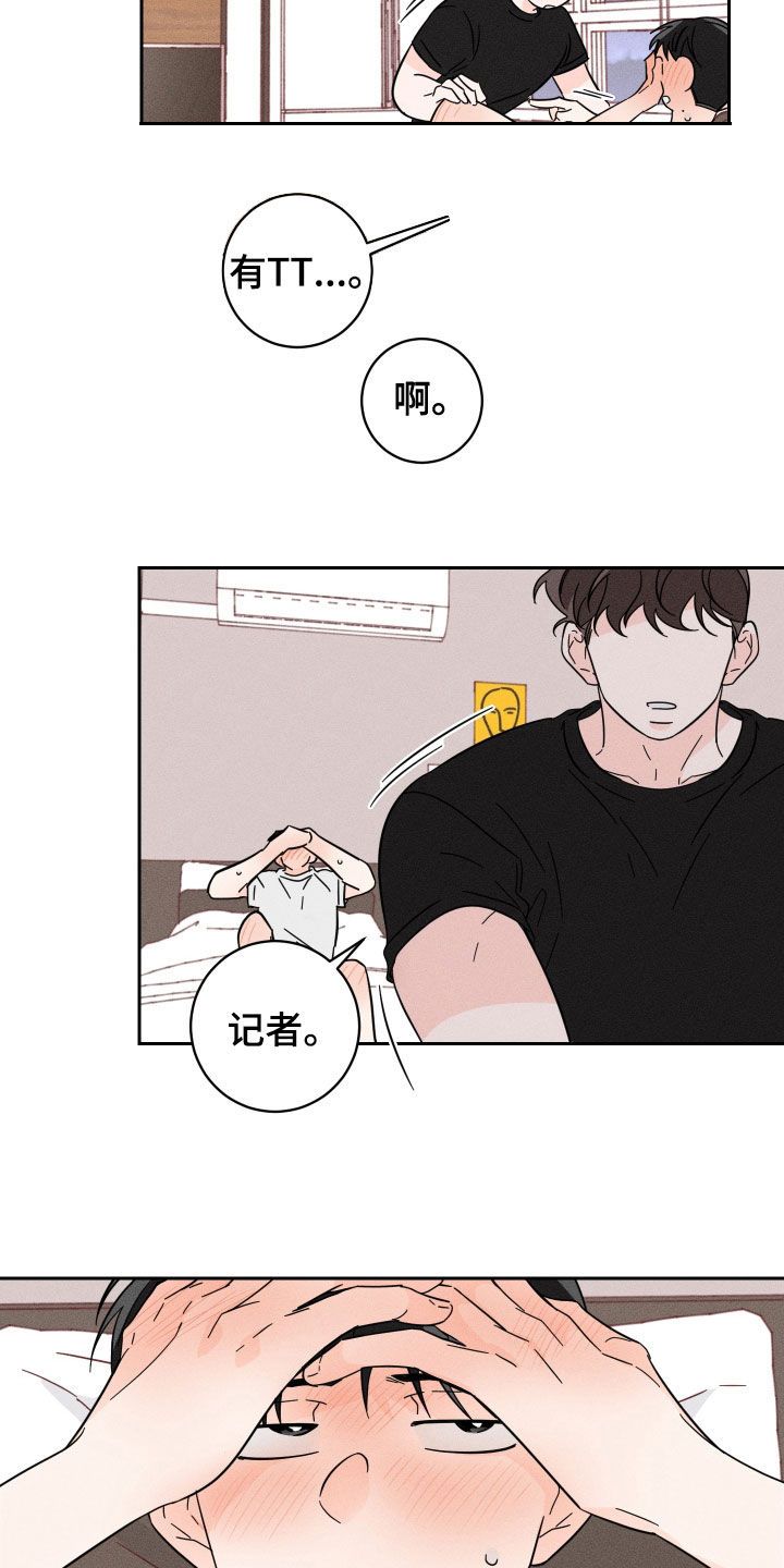 自我救赎的词漫画,第18话1图