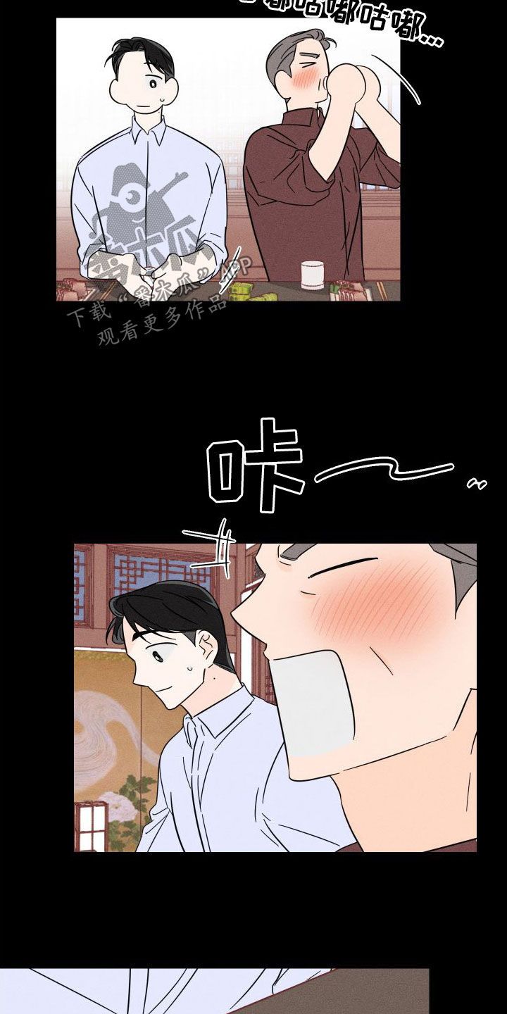 自我救赎小说漫画,第26话4图