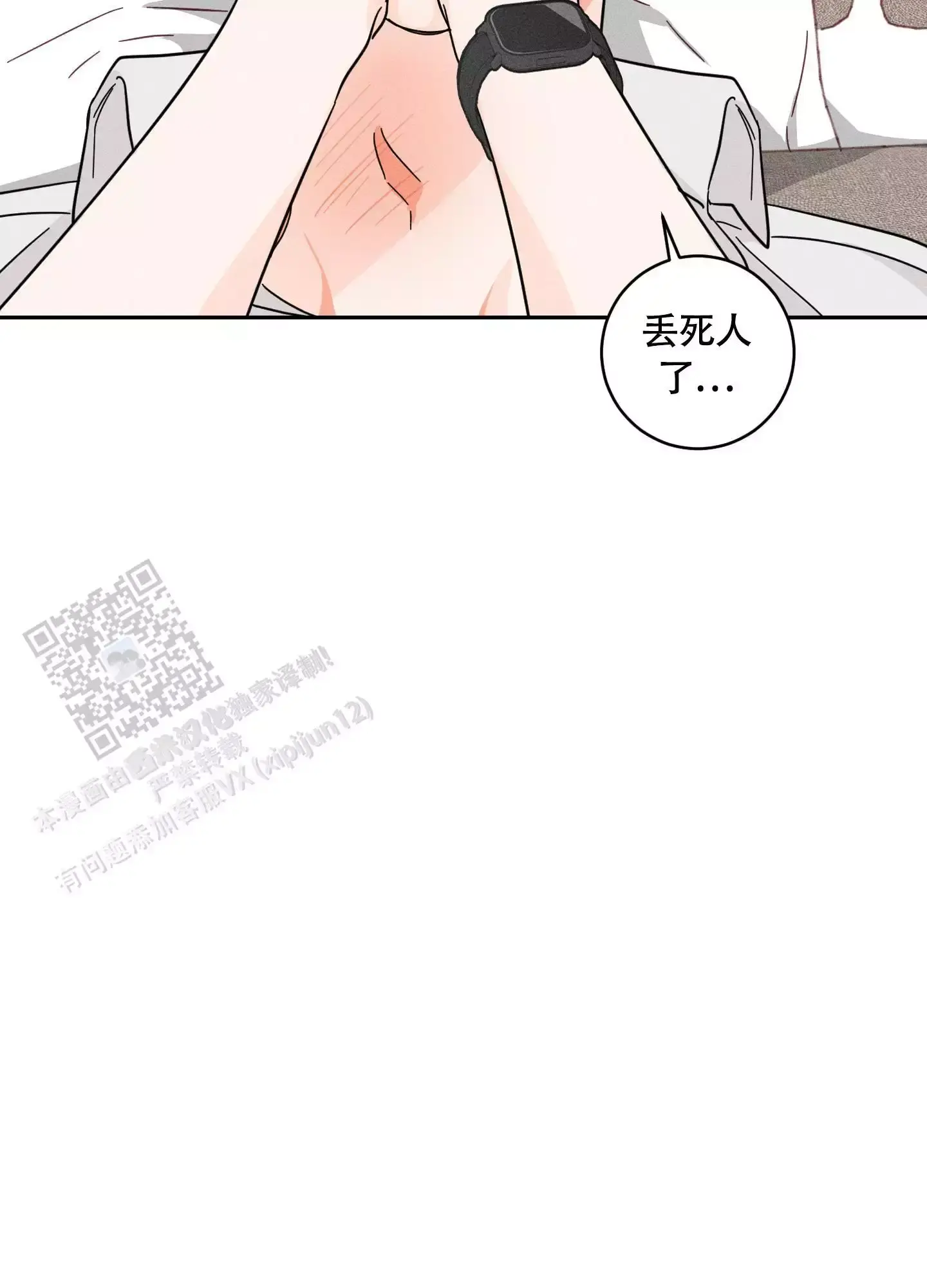 自我救赎的视频漫画,第8话4图