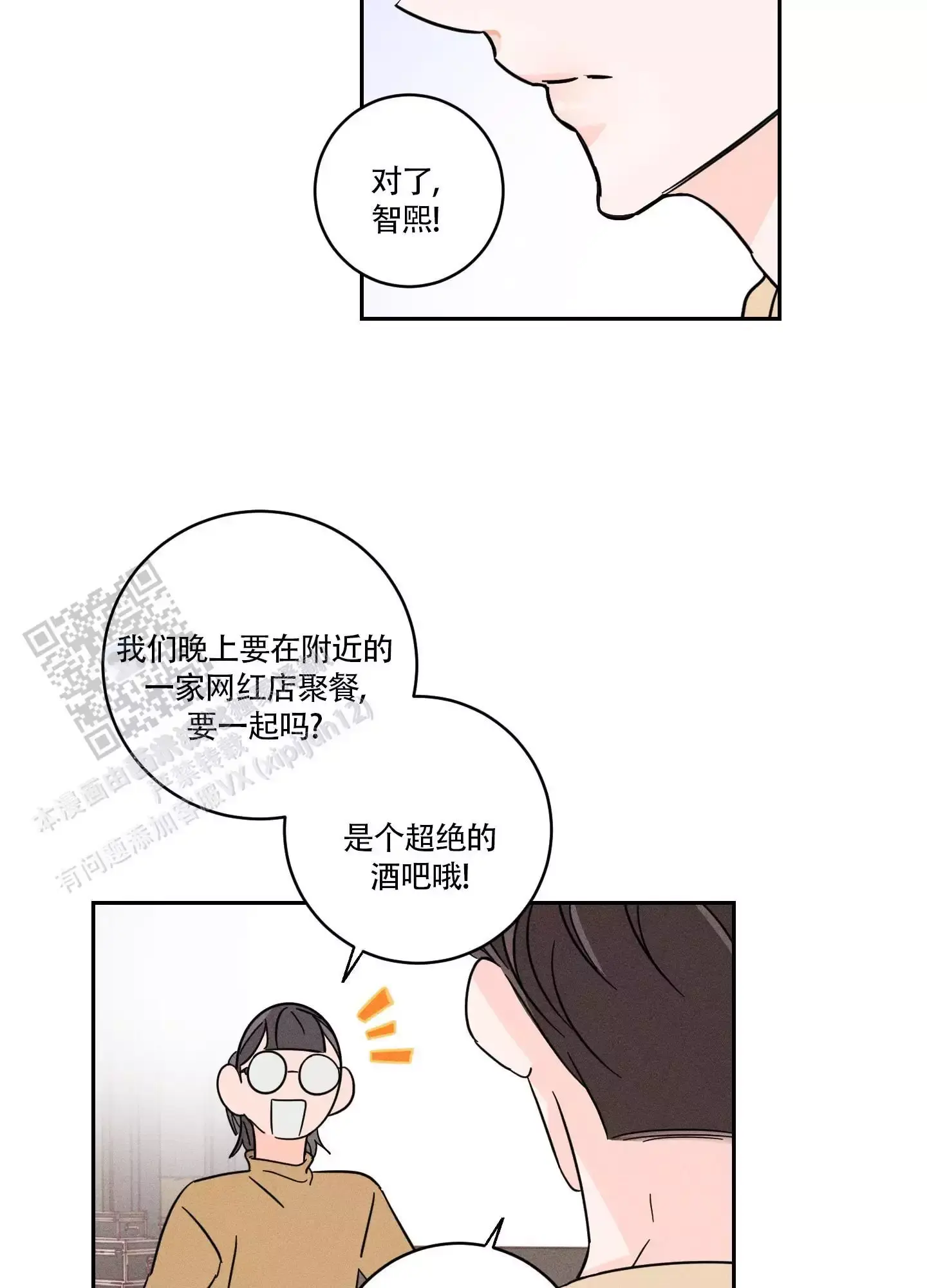 自我救赎超燃剪辑漫画,第4话5图