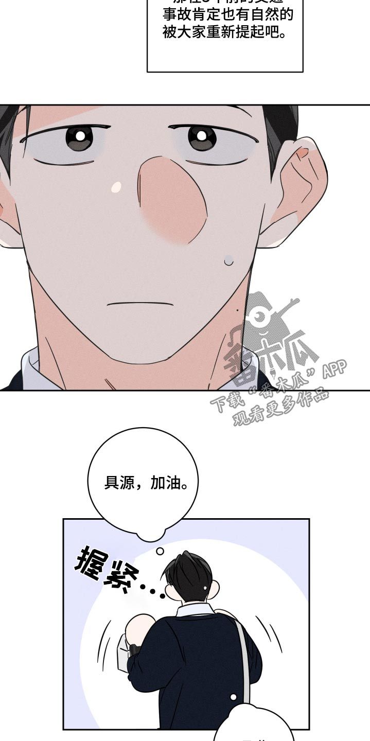 自我救赎很难吗?[快穿]涂图画画漫画,第67话1图