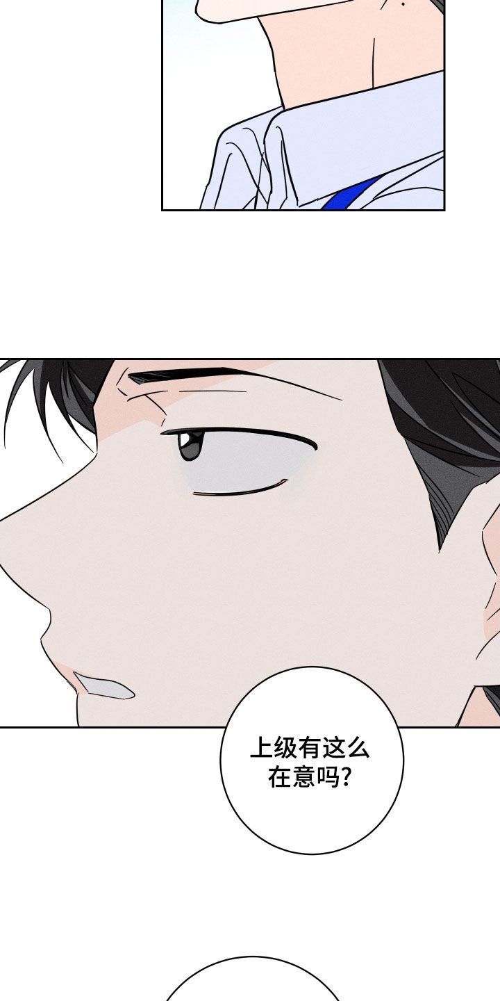 自我救赎作文漫画,第47话2图