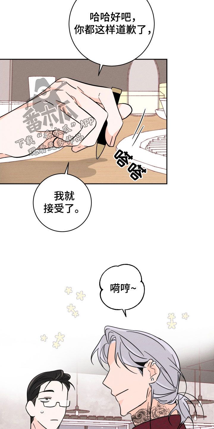 自我救赎最好的方式漫画,第43话5图