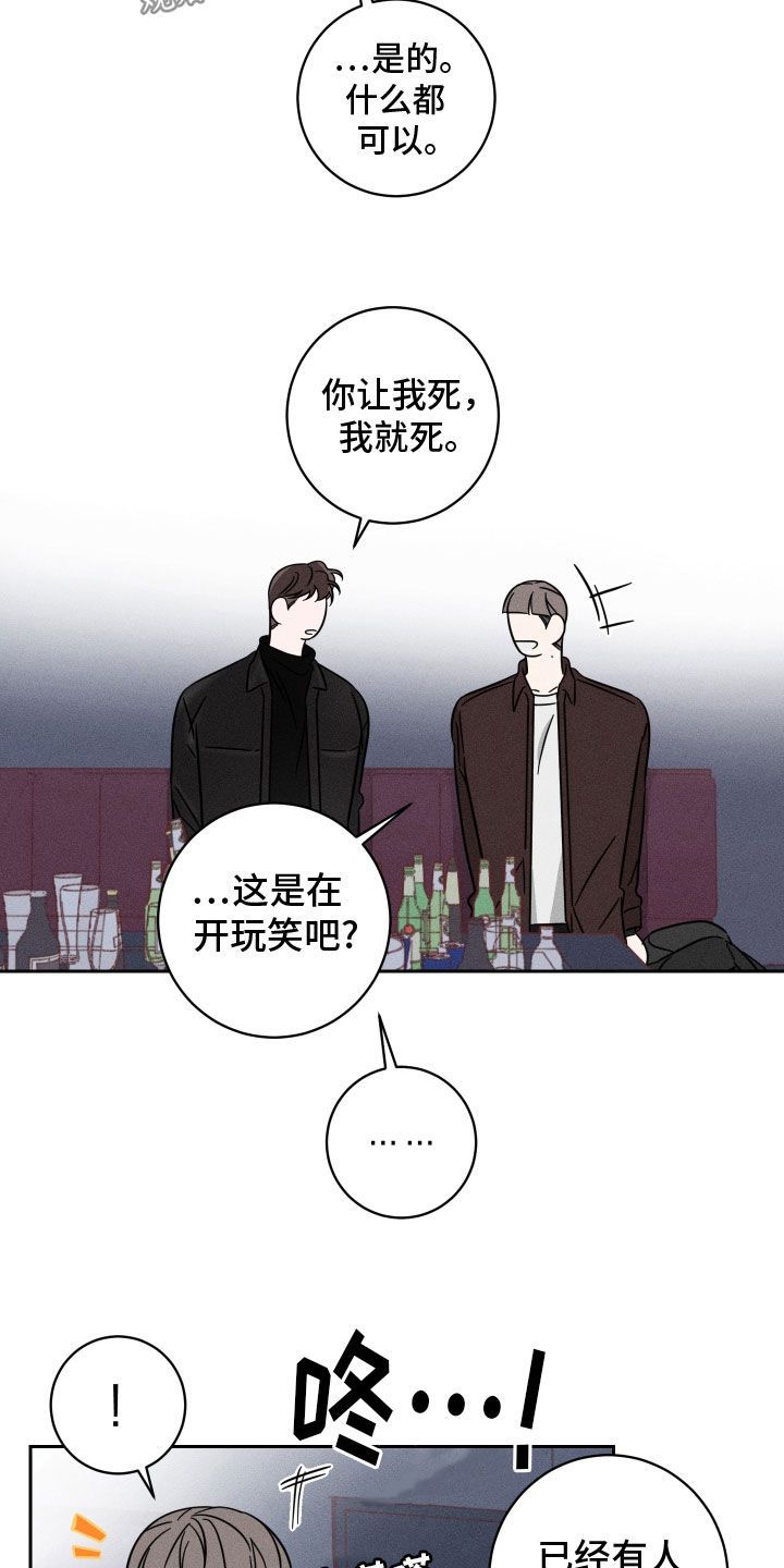 自我救赎gl一身疯骨全文免费阅读漫画,第38话4图