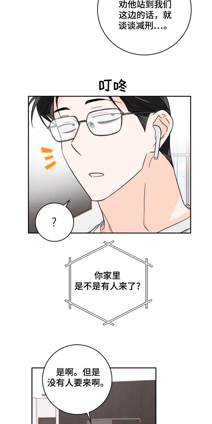 自我救赎作文漫画,第66话1图