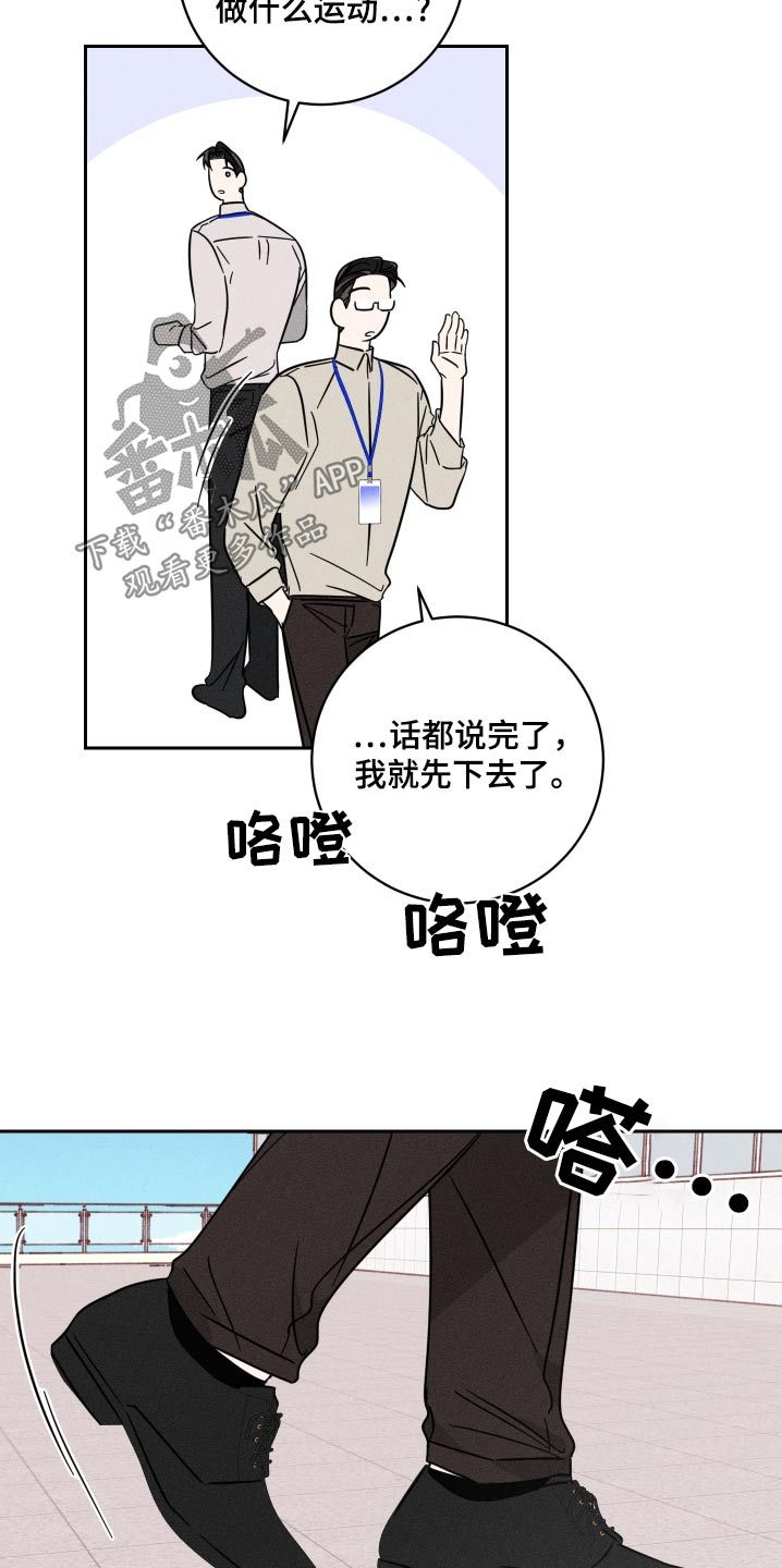 自我救赎之旅完整版漫画,第65话1图