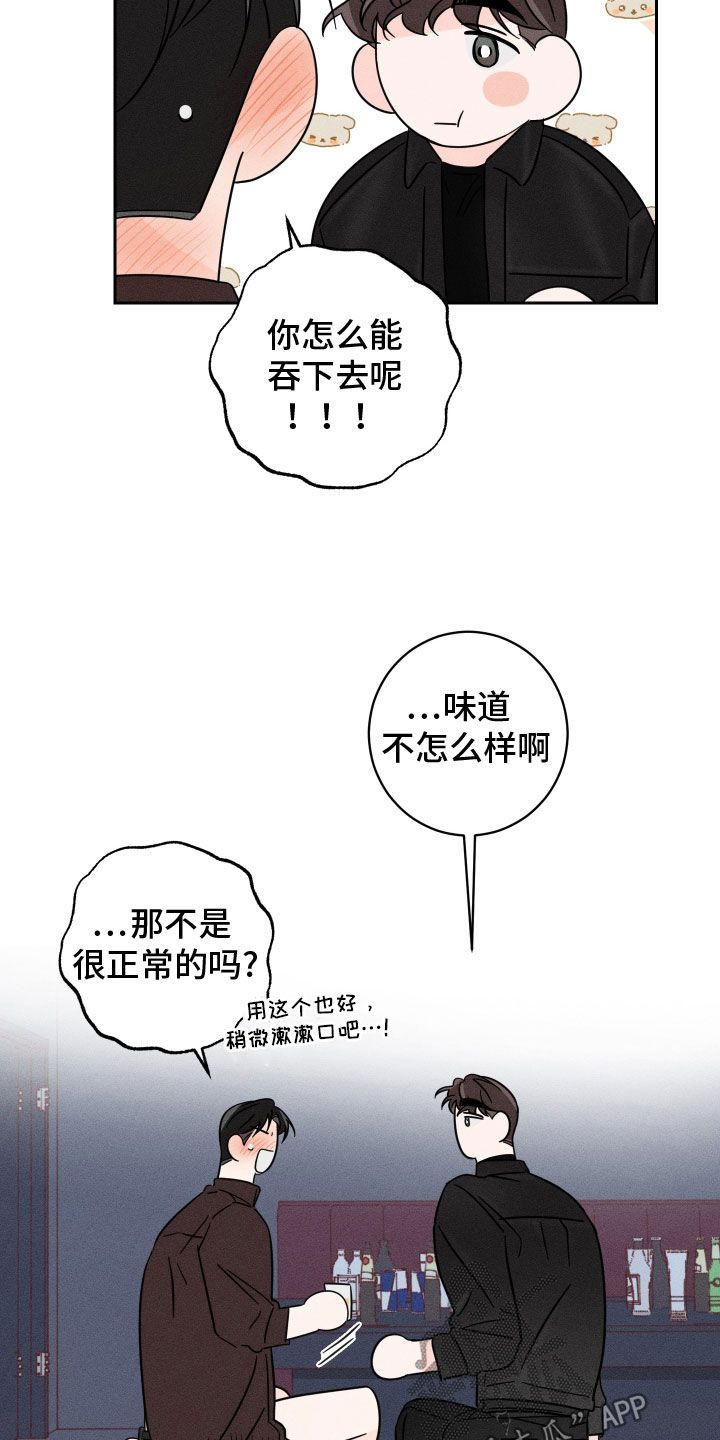 自我救赎的名人名言漫画,第40话2图