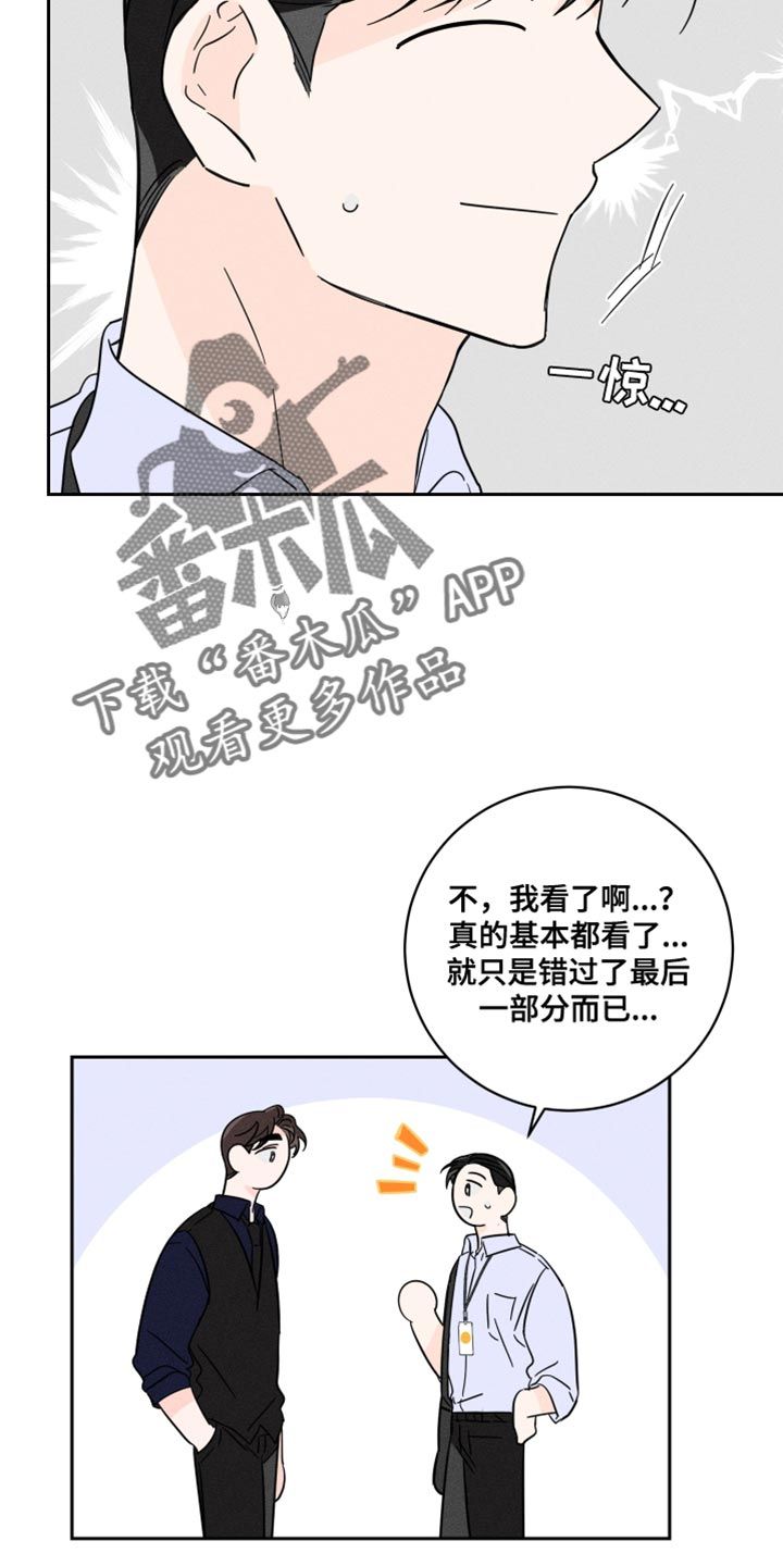 自我救赎视频完整版漫画,第22话3图