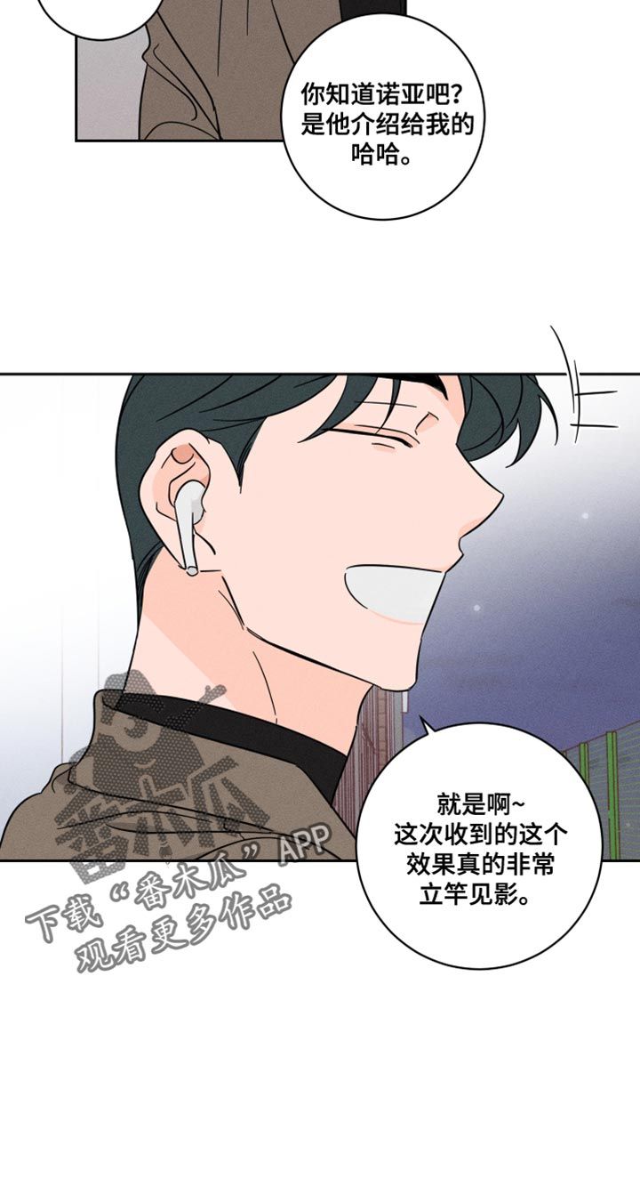 自我救赎的名人名言漫画,第21话1图