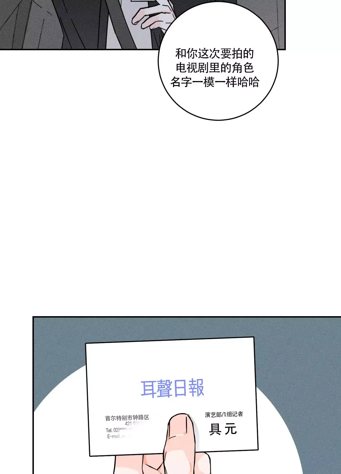 自我救赎经典语录漫画,第2话1图