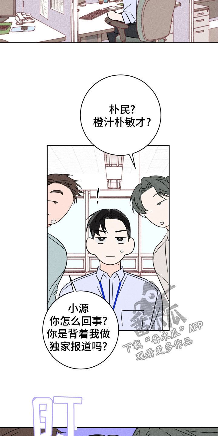 自我救赎攻略漫画,第46话5图