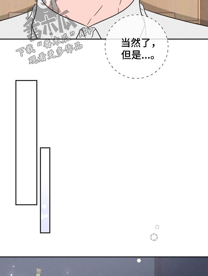 自我救赎原版漫画,第43话1图