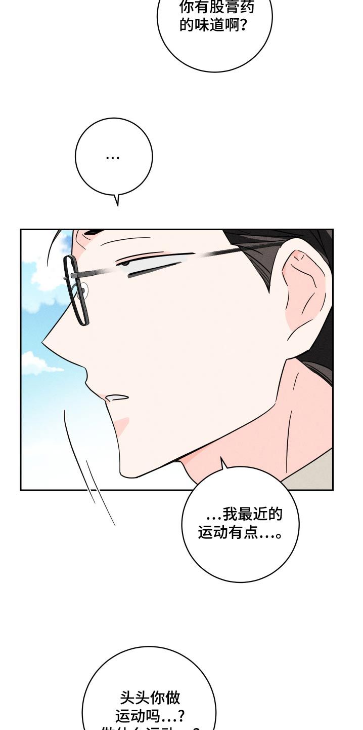 自我救赎之旅完整版漫画,第65话5图