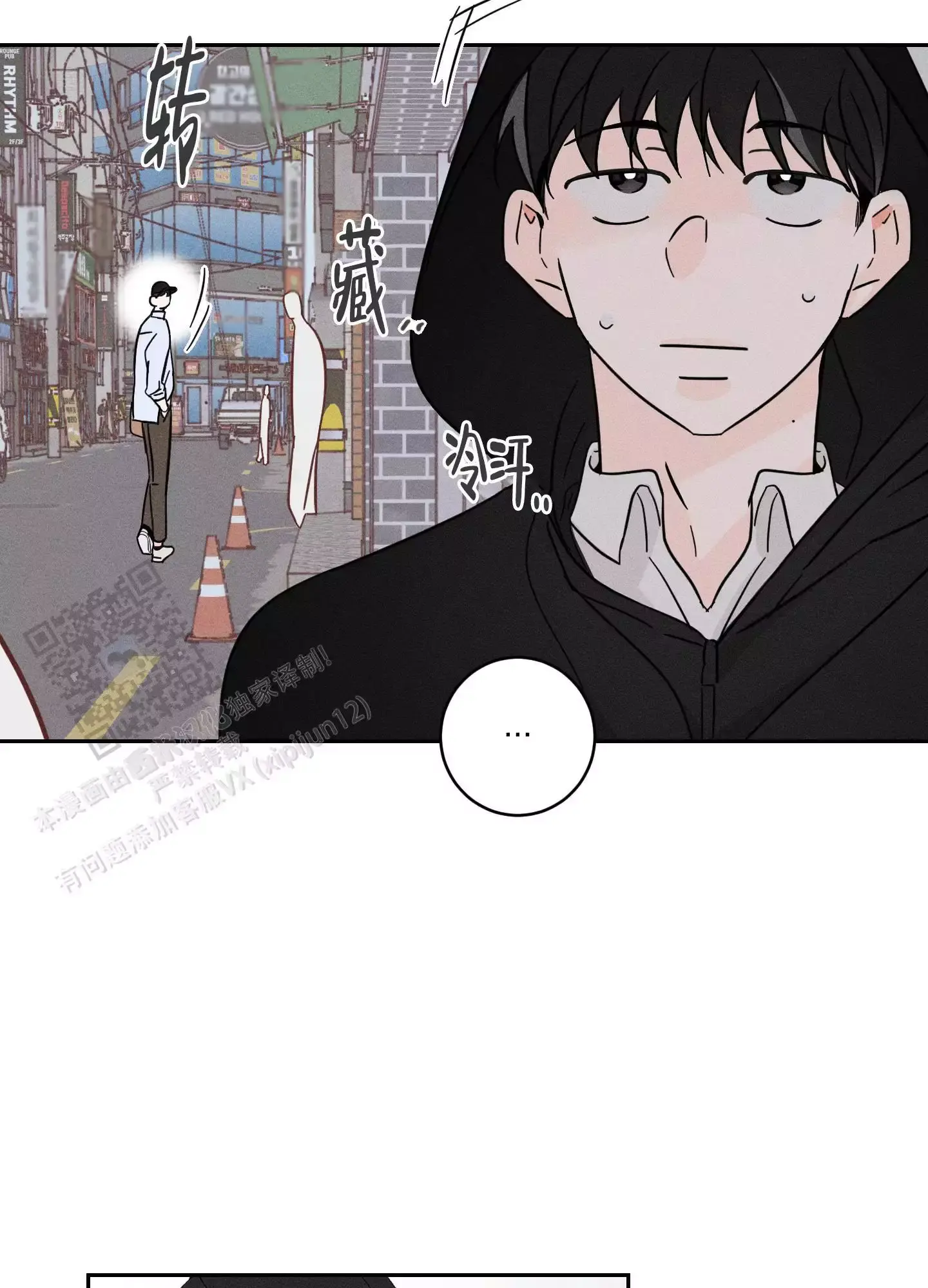 自我救赎视频完整版漫画,第4话4图