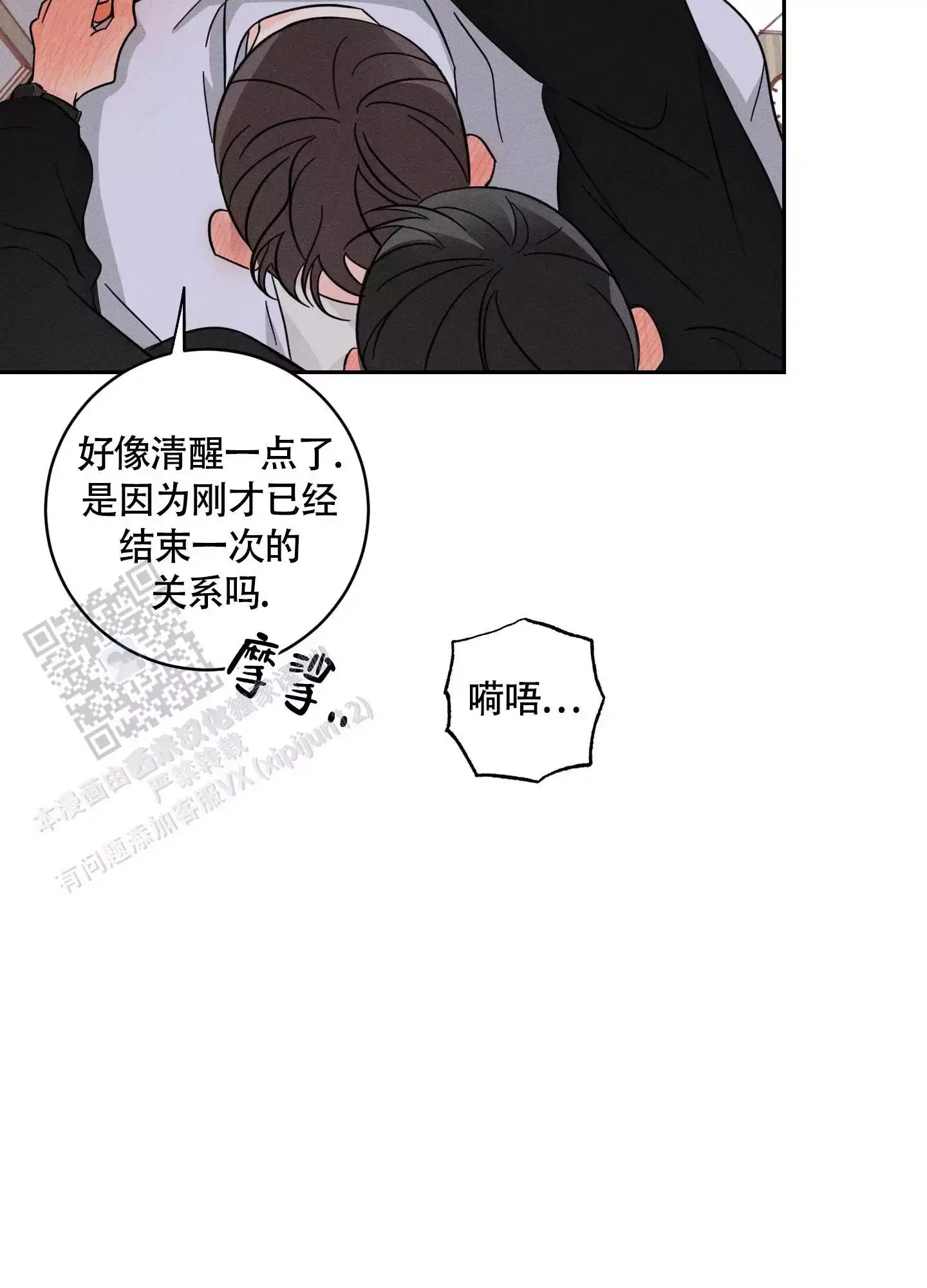 自我救赎怎么读漫画,第7话4图