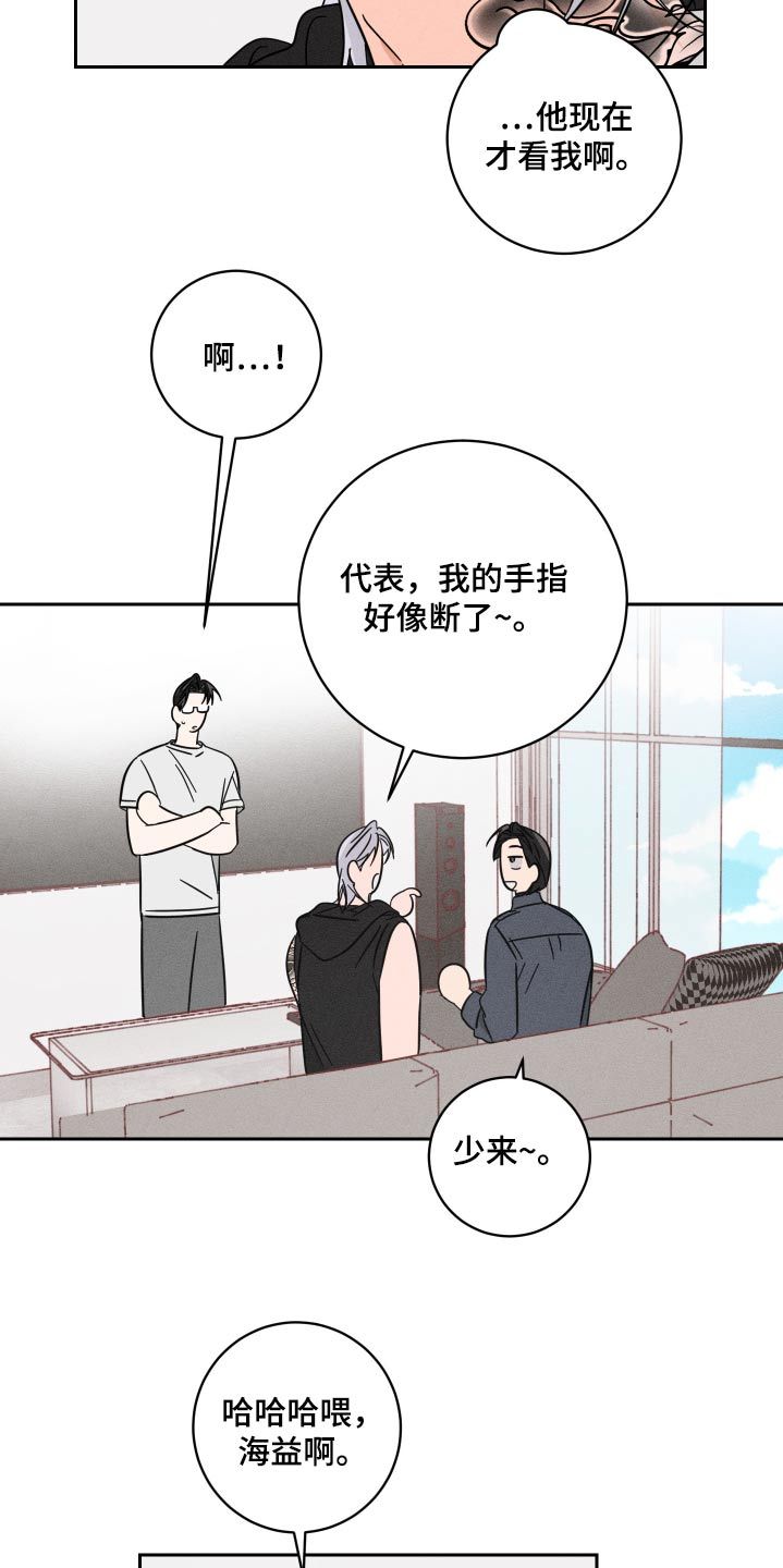 自我救赎的书漫画,第67话2图