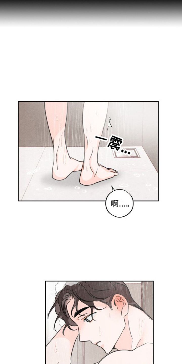 自我救赎语段漫画,第11话5图