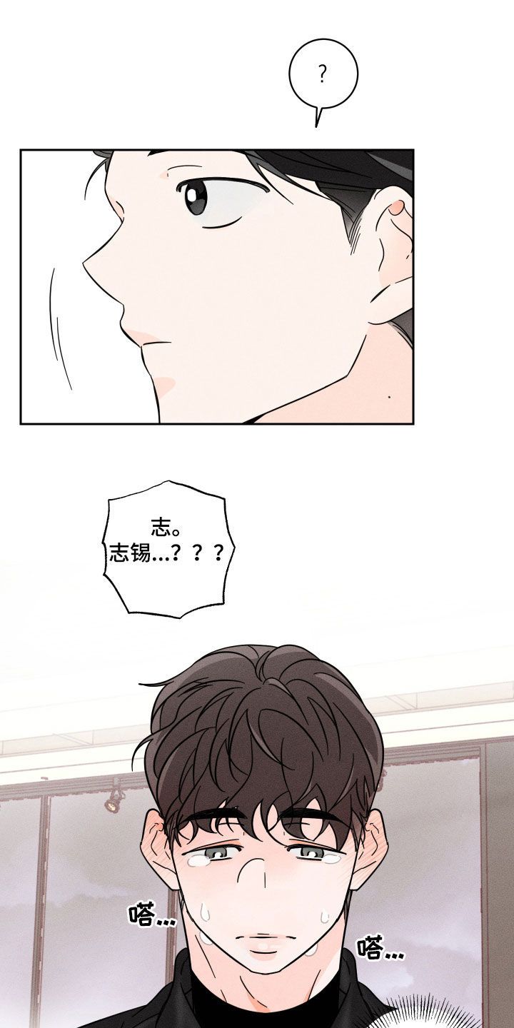 自我救赎作文漫画,第14话2图