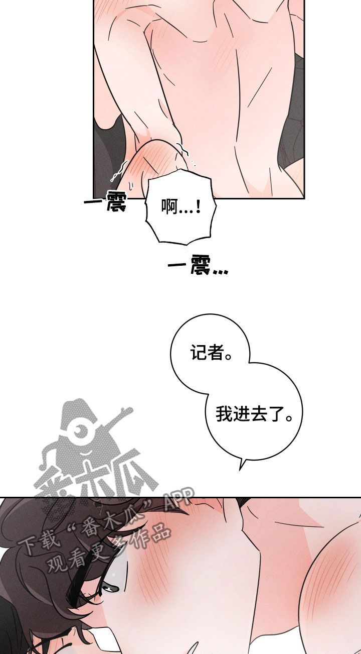 自我救赎图文漫画,第30话5图