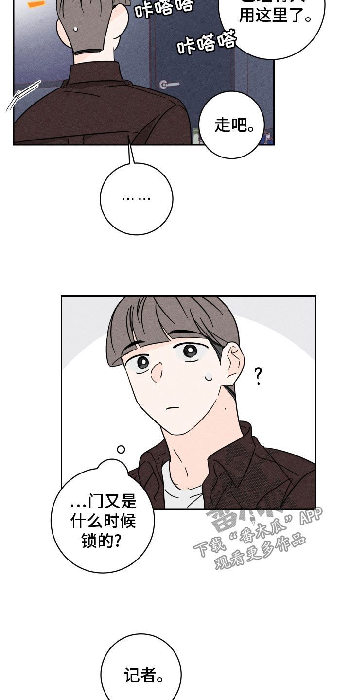 自我救赎图文漫画,第38话5图