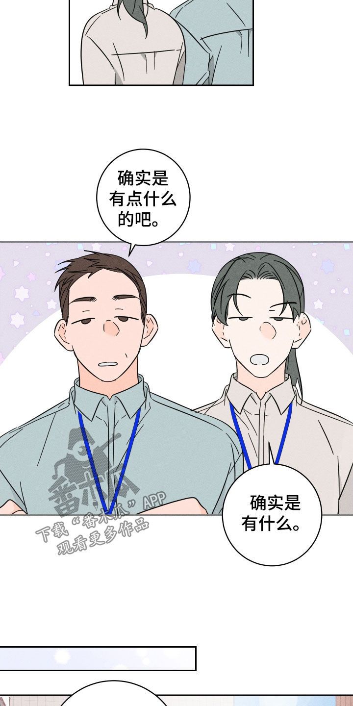 自我救赎小说后续漫画,第46话2图