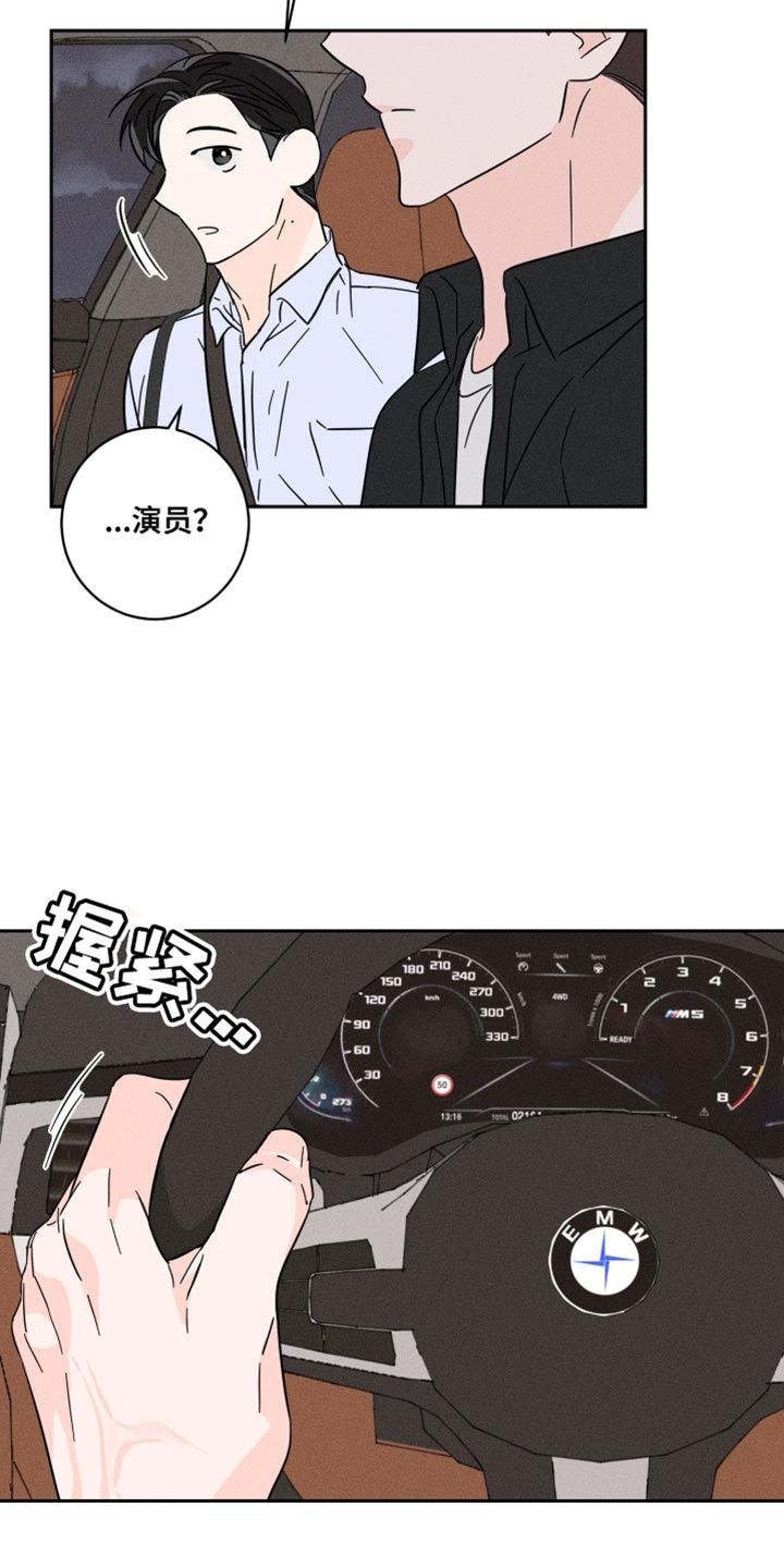 自我救赎3漫画,第23话4图